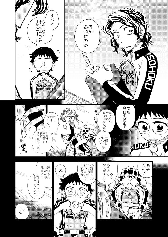 Aamiwaku no Esperman page 4 full