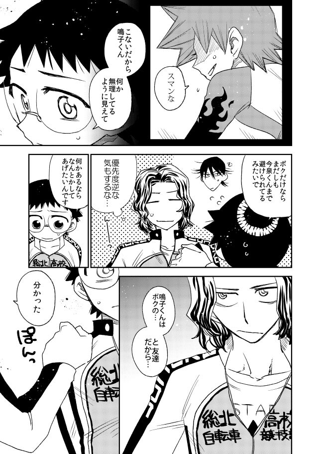 Aamiwaku no Esperman page 5 full
