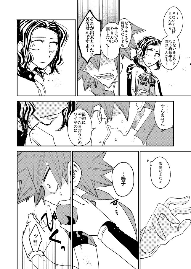 Aamiwaku no Esperman page 8 full