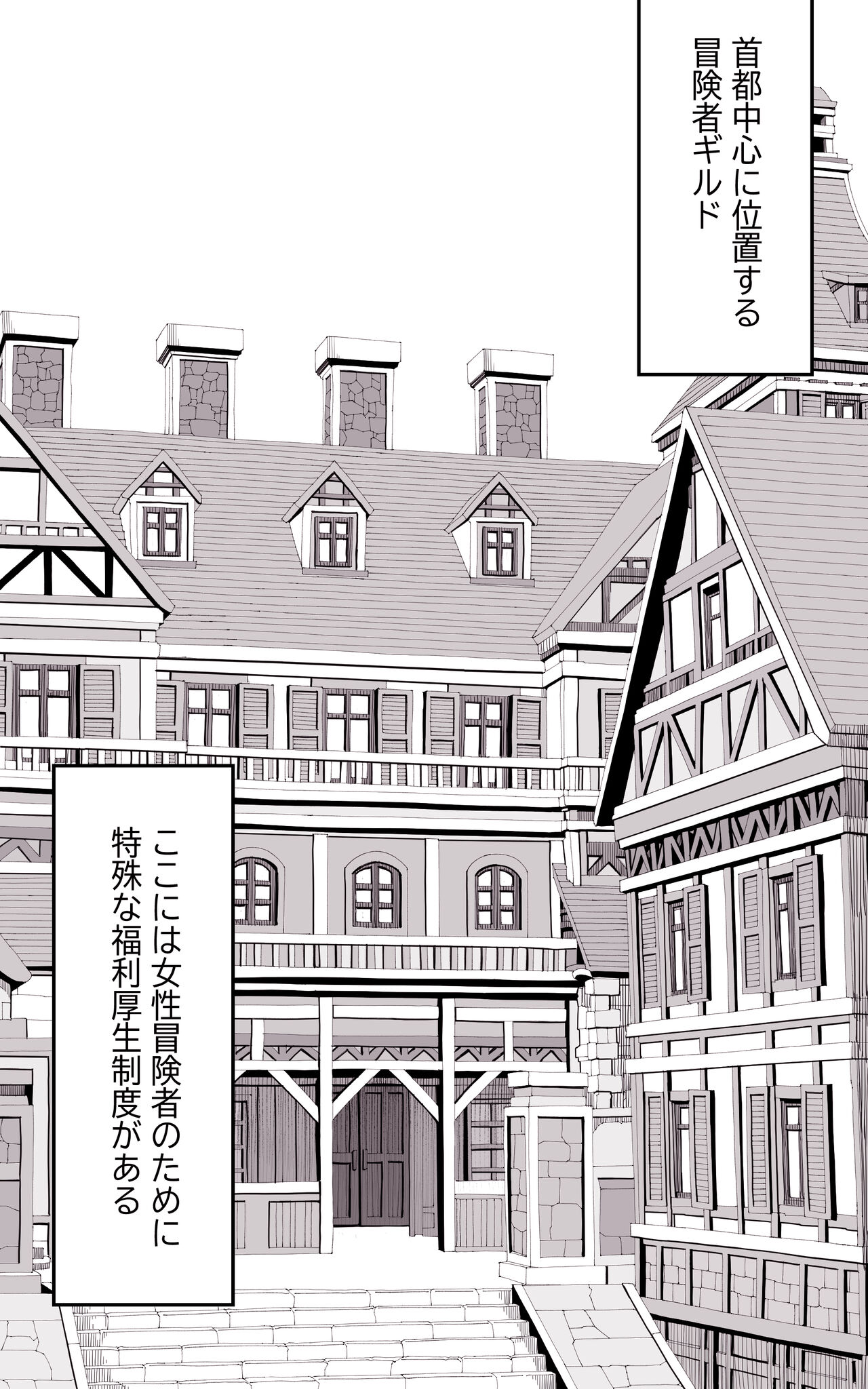 Isekai Papakatsu ~Isekai Itte Sekai o Sukutta ga Mou Ichido Honki o Dasu page 3 full