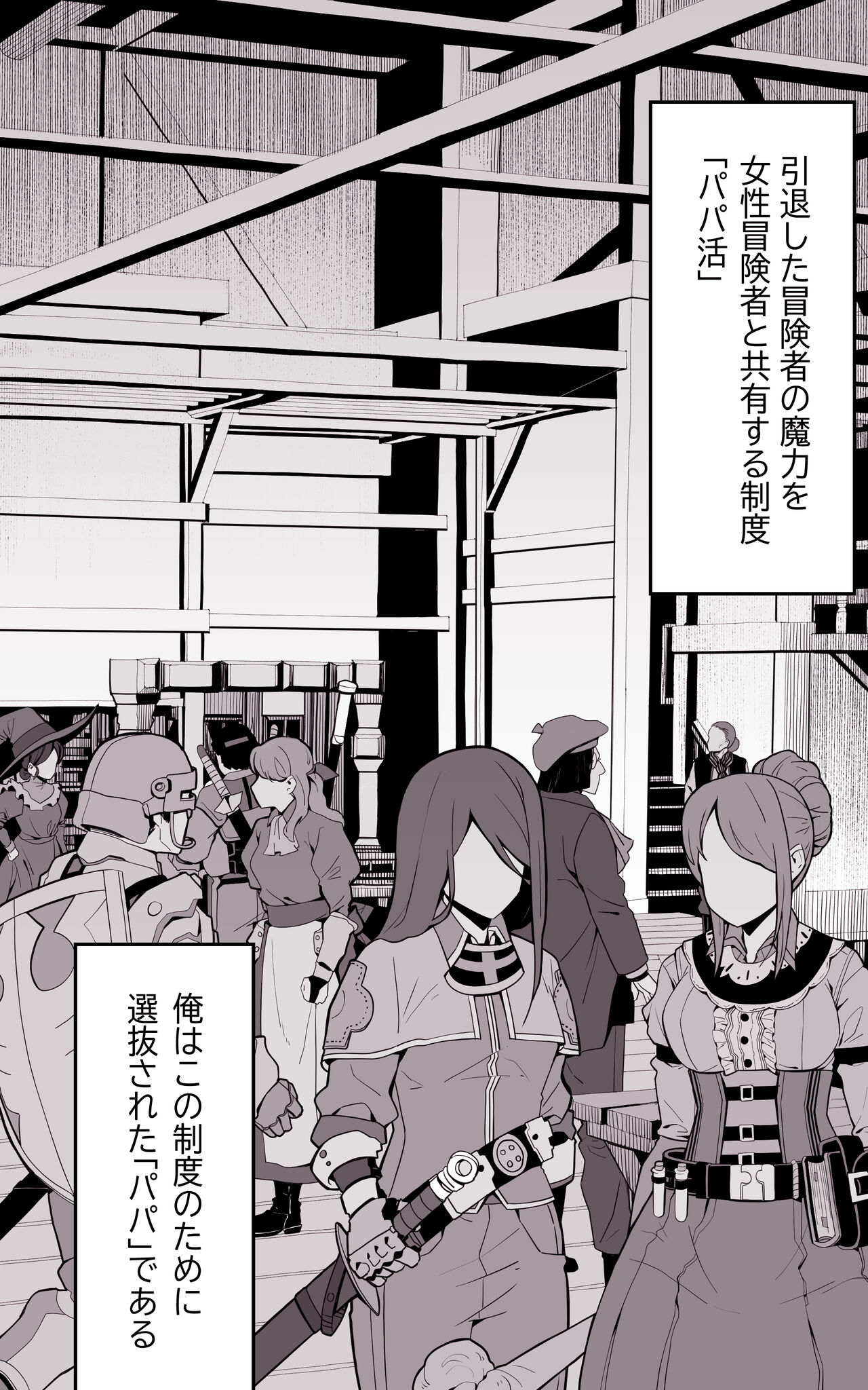 Isekai Papakatsu ~Isekai Itte Sekai o Sukutta ga Mou Ichido Honki o Dasu page 4 full