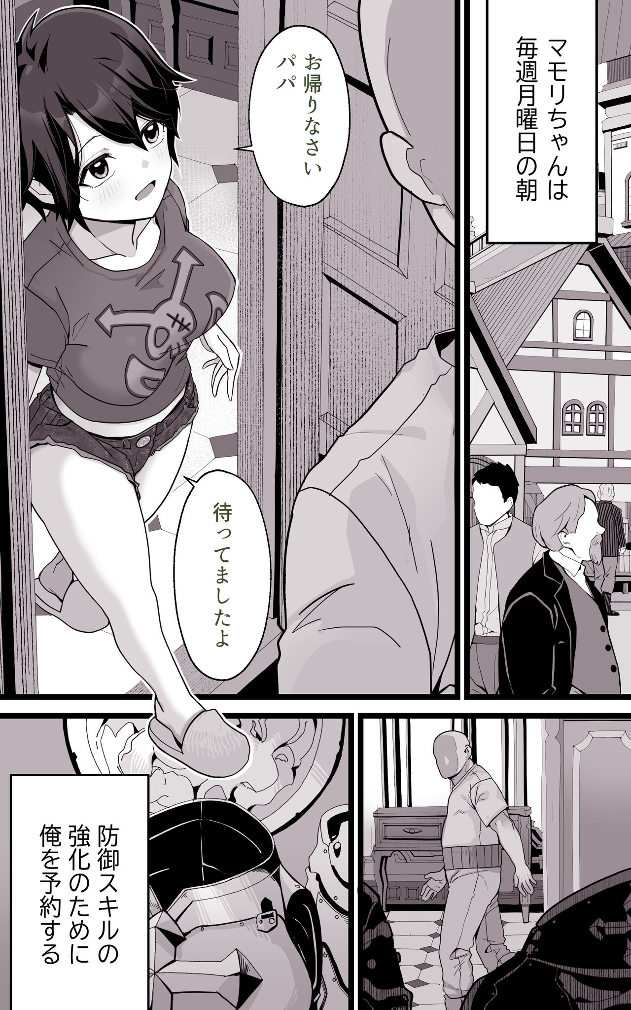 Isekai Papakatsu ~Isekai Itte Sekai o Sukutta ga Mou Ichido Honki o Dasu page 7 full