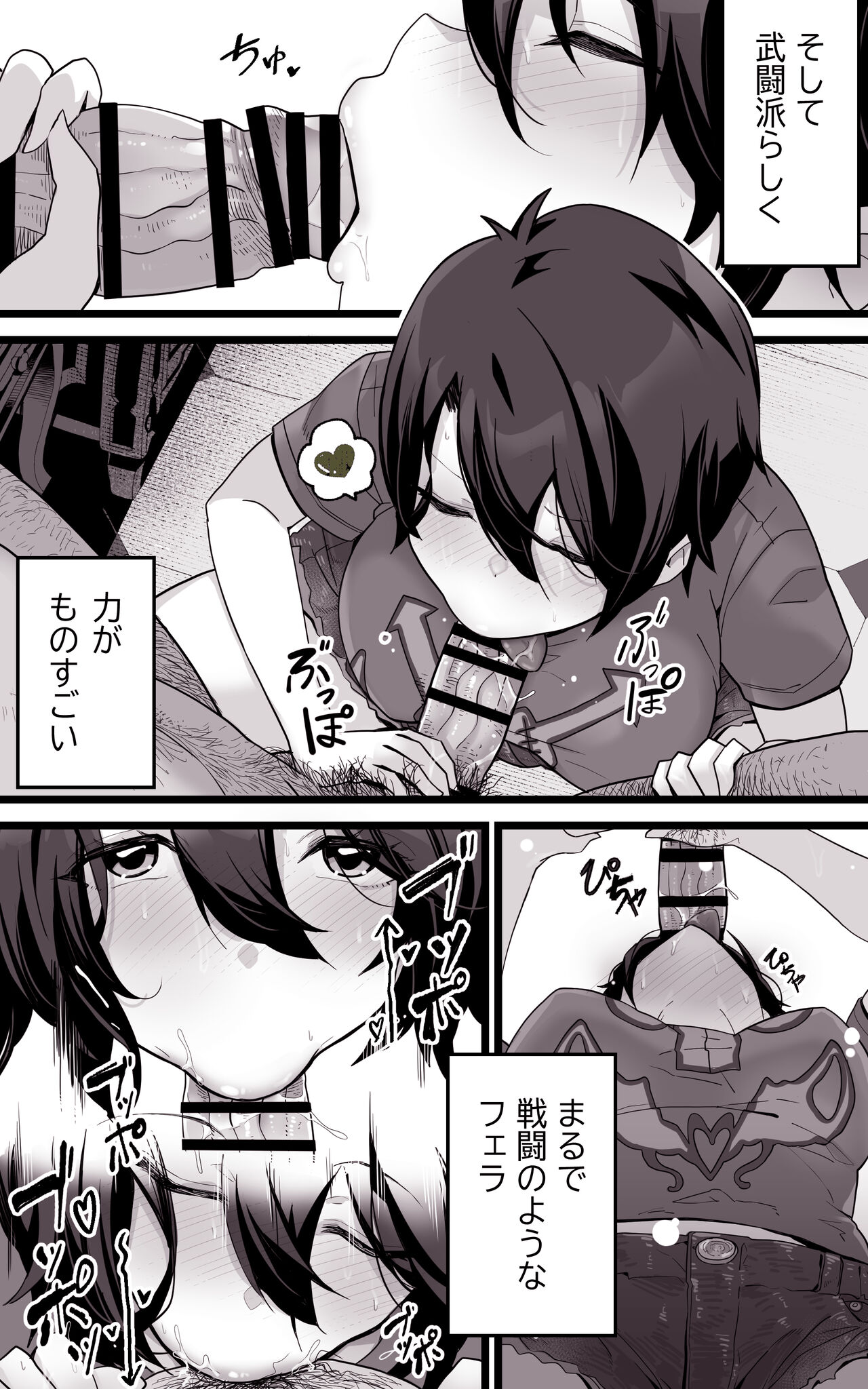 Isekai Papakatsu ~Isekai Itte Sekai o Sukutta ga Mou Ichido Honki o Dasu page 9 full