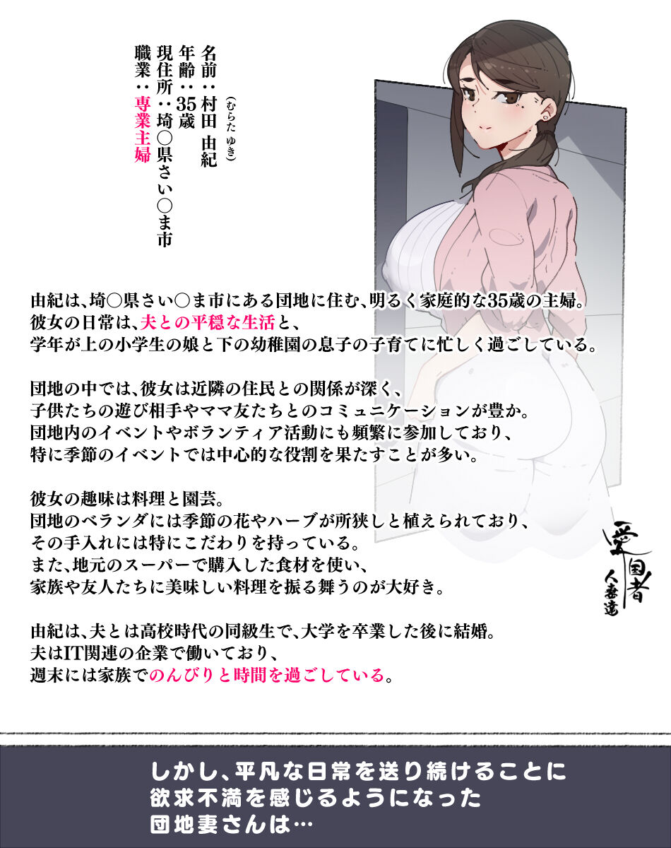 [愛国者 (アゴビッチ姉さん)] 新妻?ヤンママ?外国人妻?それとも…私にする? 人妻達 Hentai - Raw  66