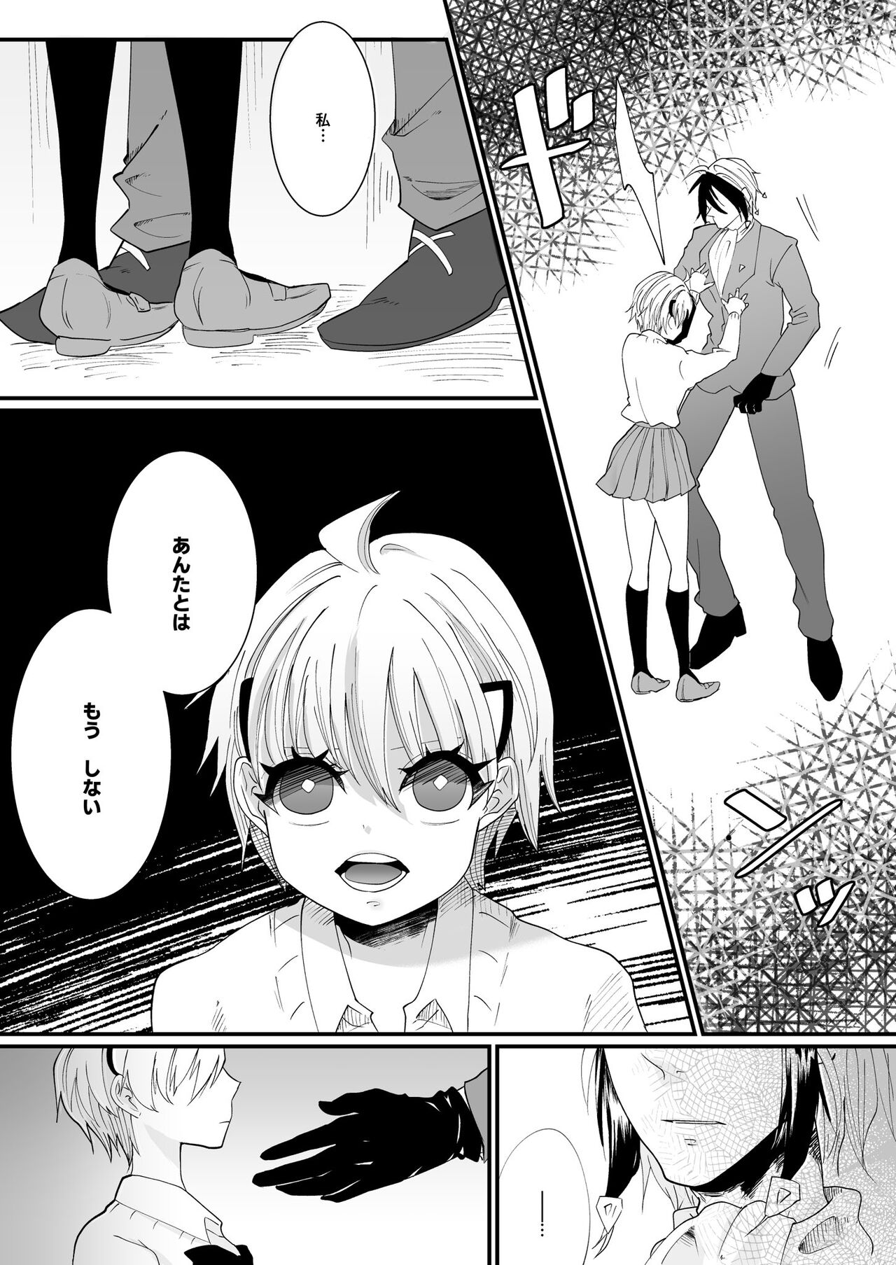 Machigaereba Kunijuu o Kiken ni Sarashite demo page 10 full