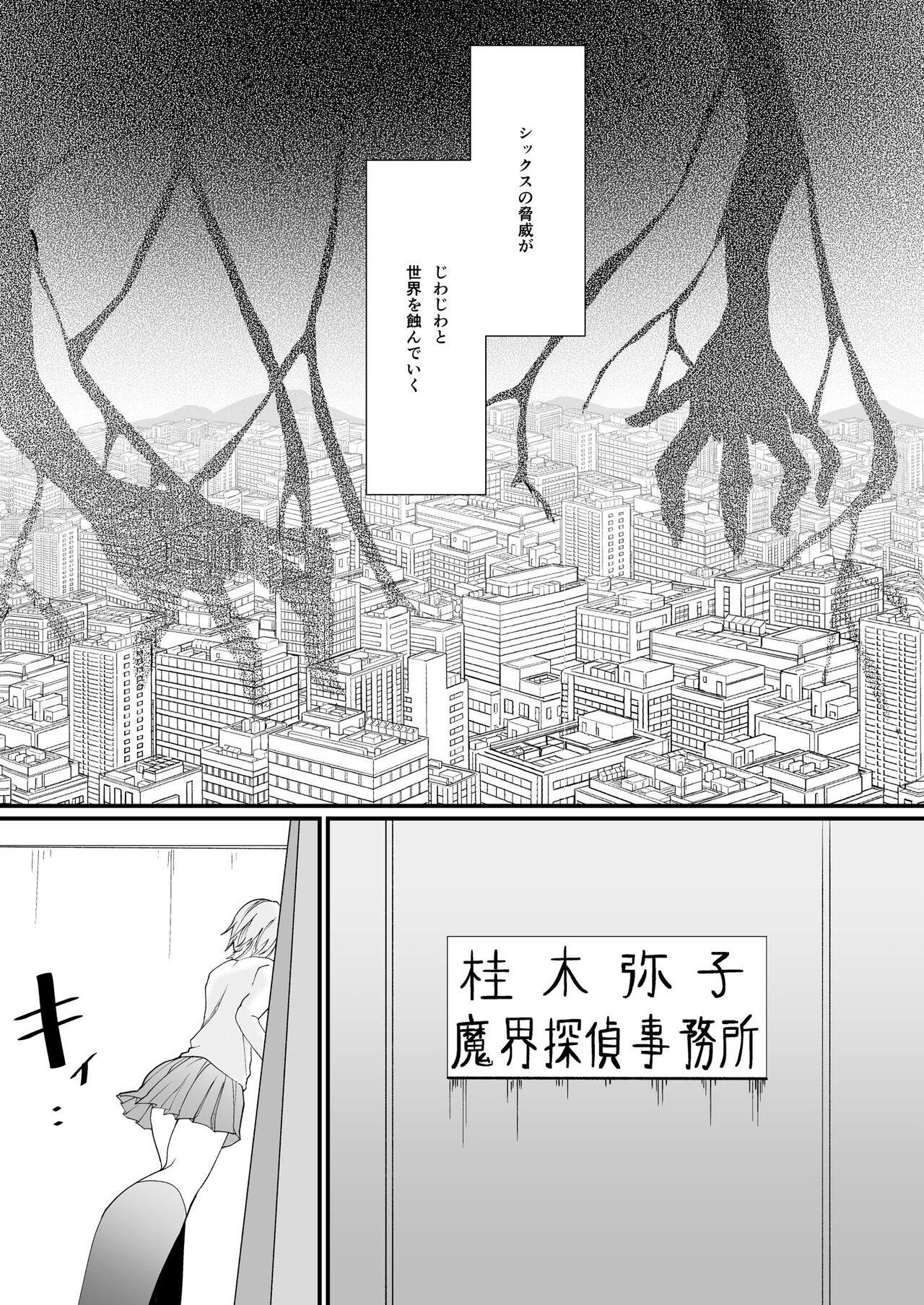 Machigaereba Kunijuu o Kiken ni Sarashite demo page 2 full