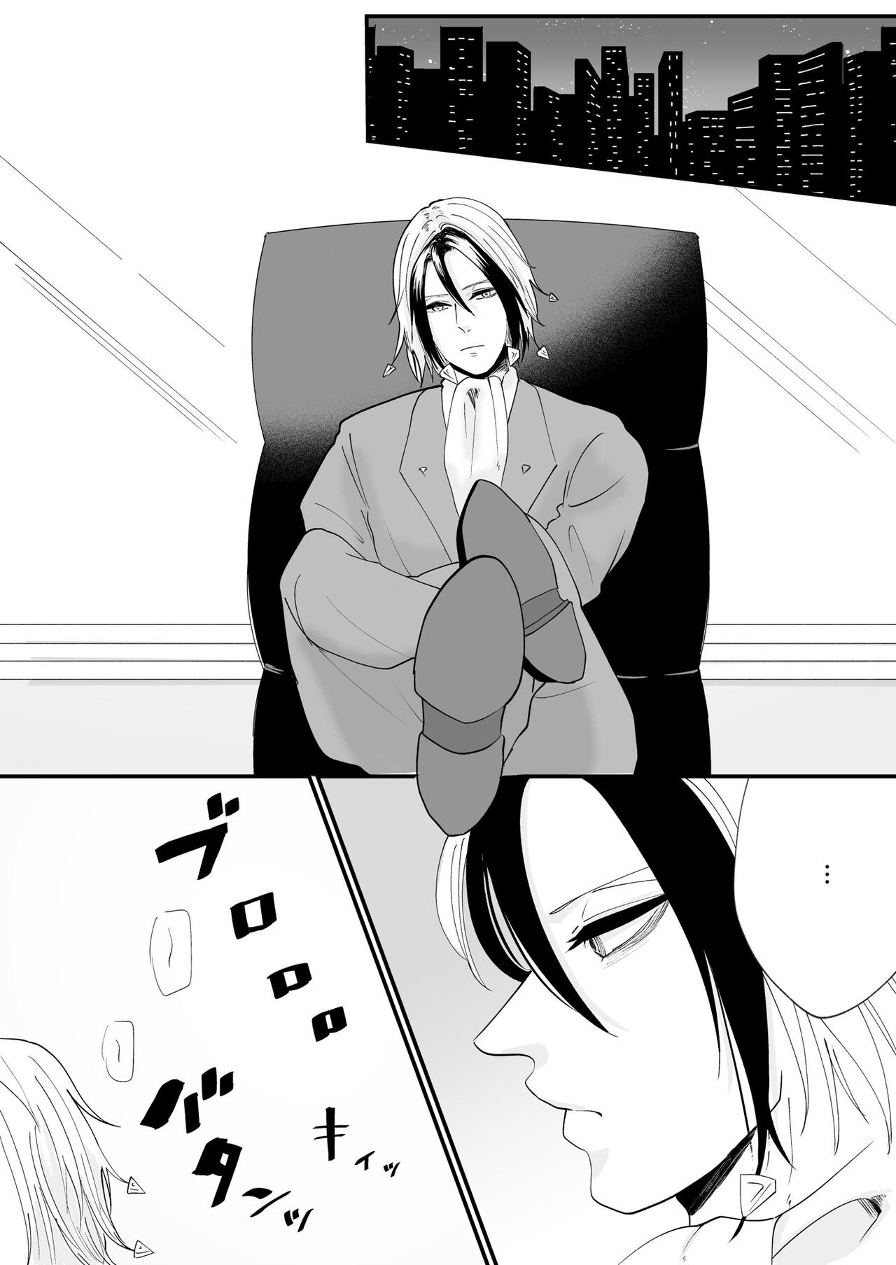 Machigaereba Kunijuu o Kiken ni Sarashite demo page 7 full