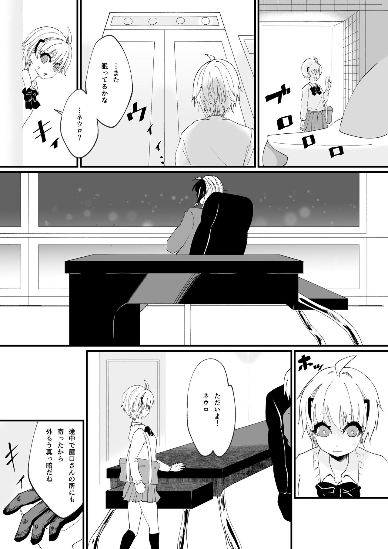 Machigaereba Kunijuu o Kiken ni Sarashite demo page 8 full