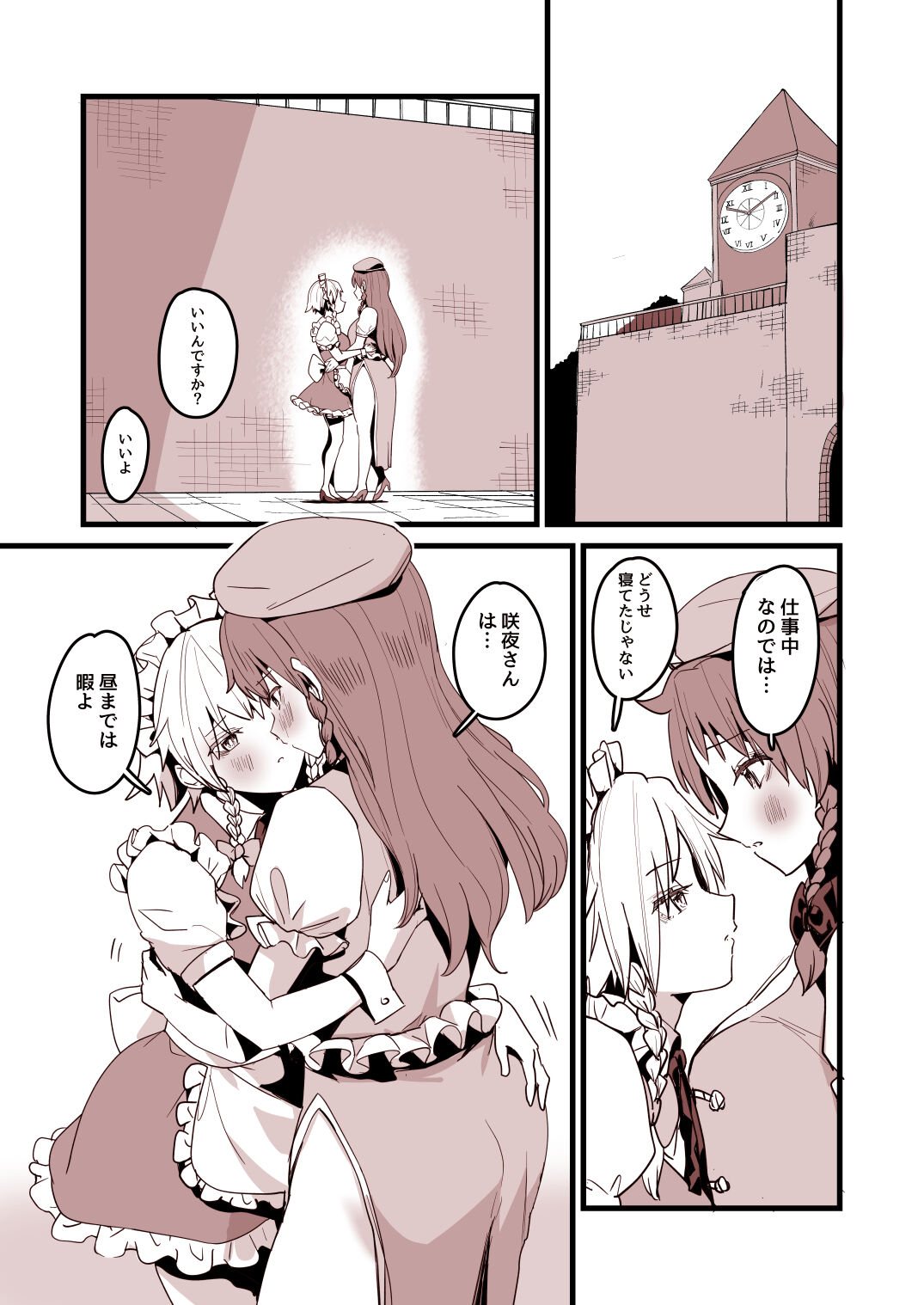 mesaku manga page 1 full