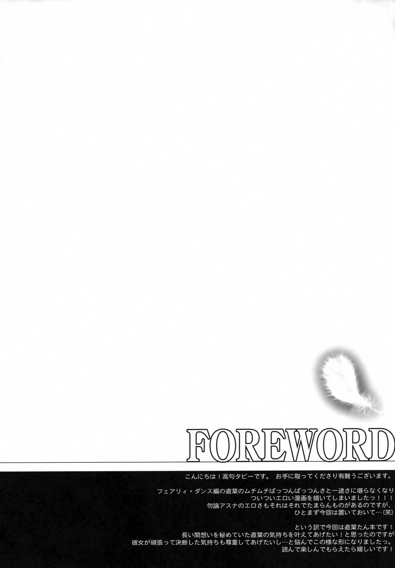 Mata Shitaku Nacchatta... page 3 full