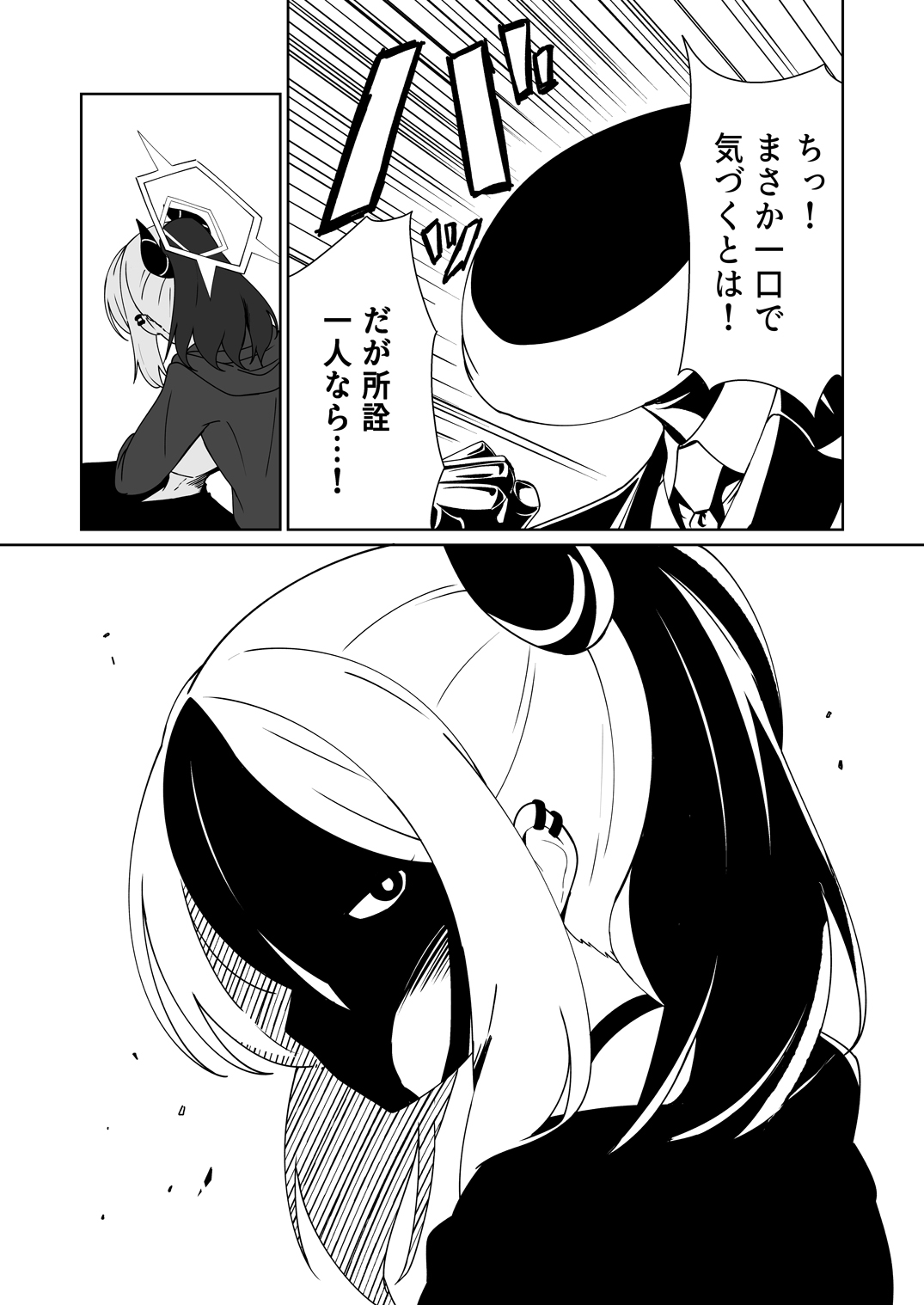 Amaya ni Torokeru Shinpakuon page 5 full