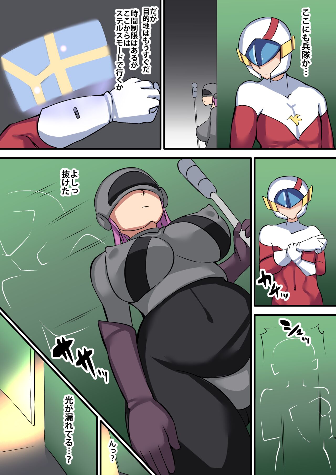 Seigi no Mikata Daiisshou Utage no Hajimari page 8 full