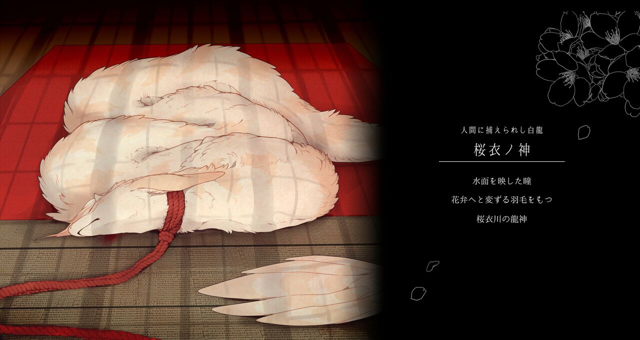 Hanasaki kago no ryu page 3 full