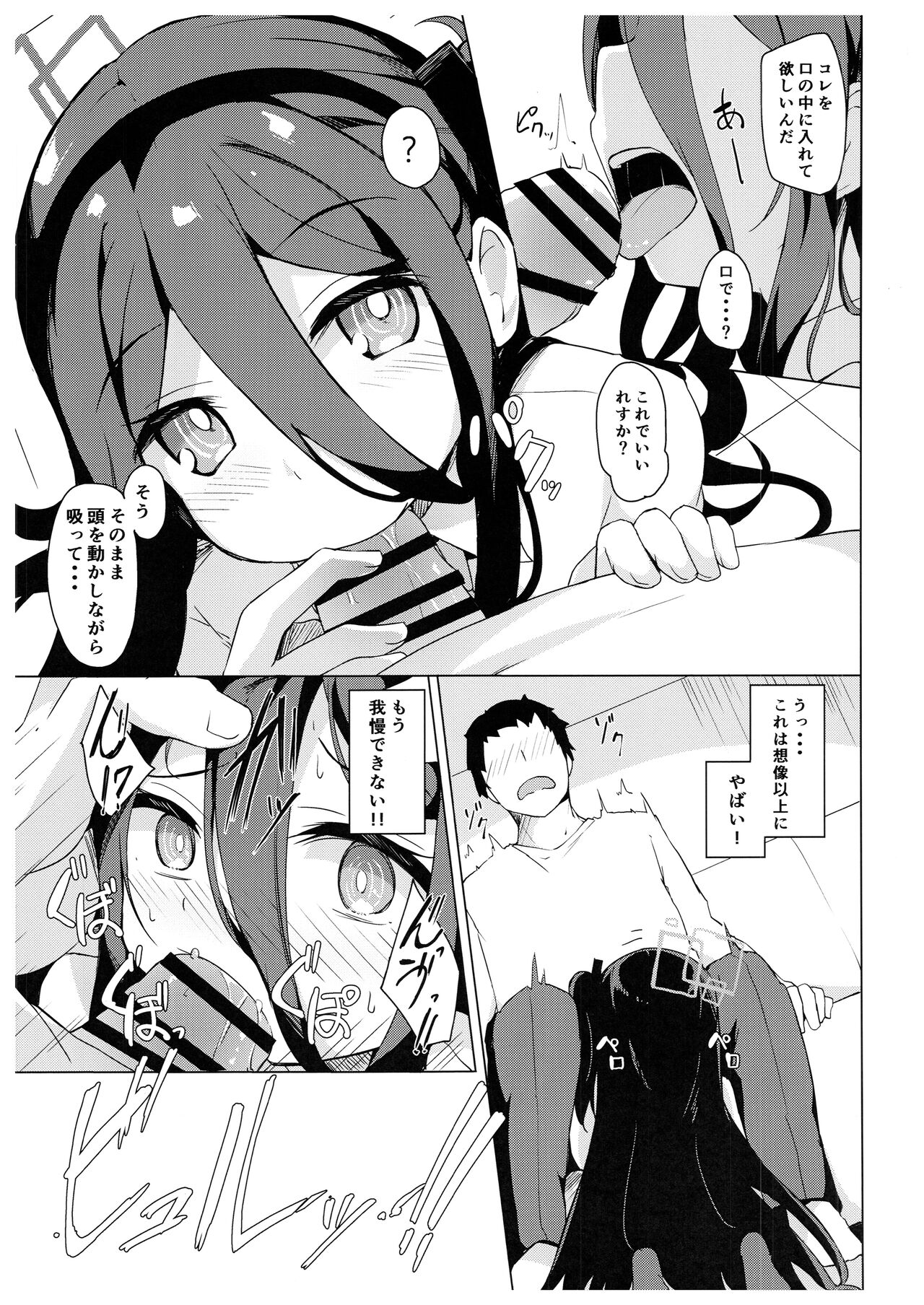 Cosplay Alice ni Koi o Suru page 4 full