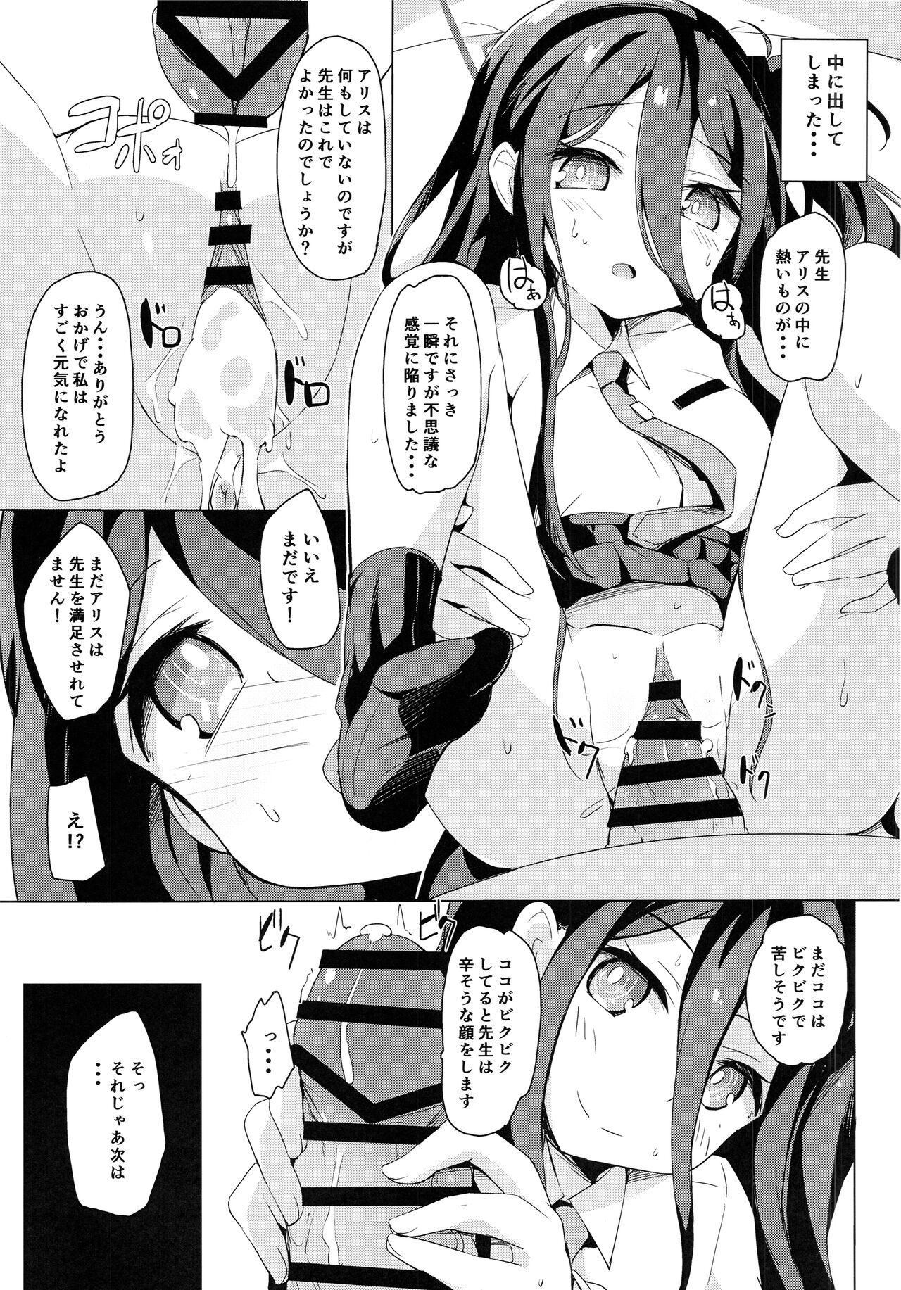 Cosplay Alice ni Koi o Suru page 8 full