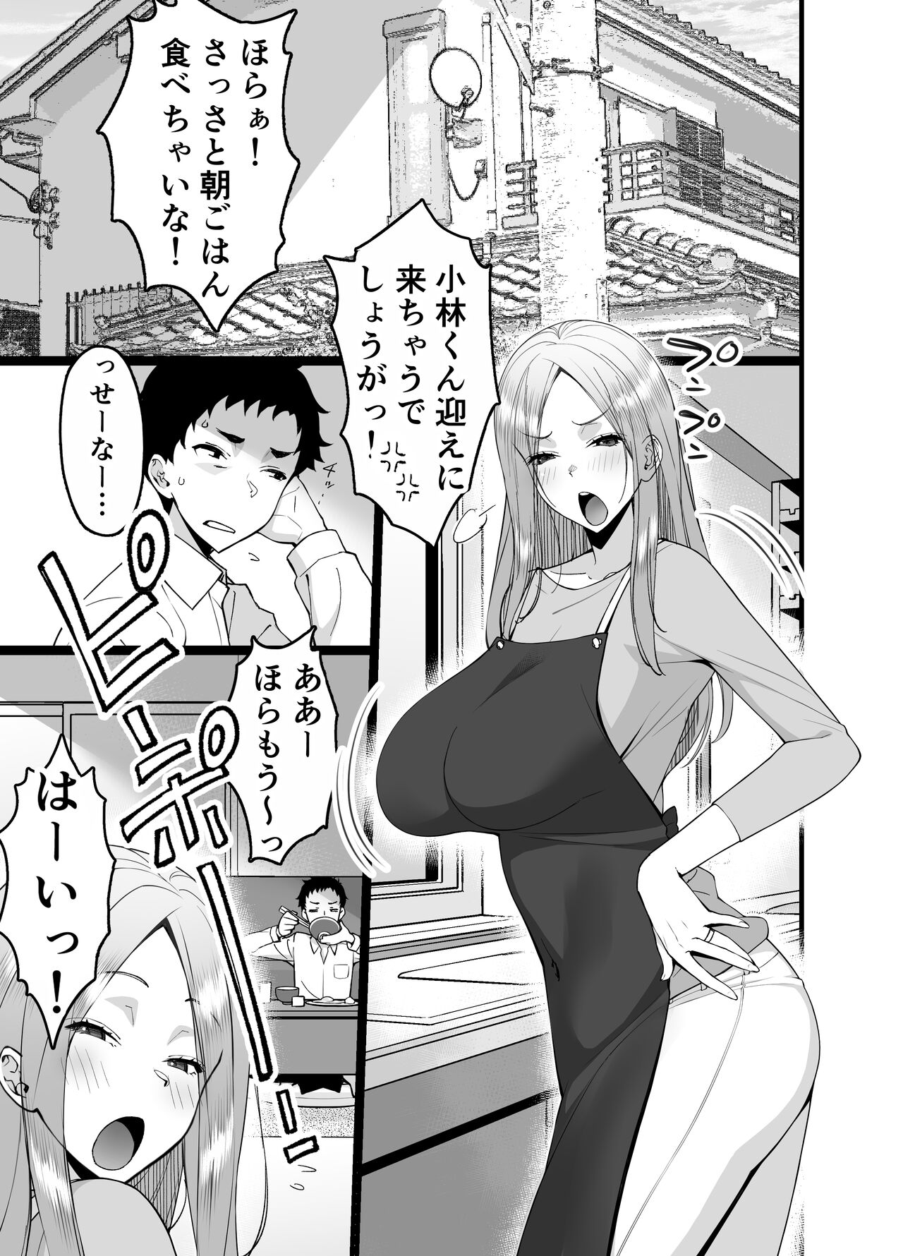 Hitozuma Matching Appli de Papakatsu NTR ni Hamacchatta Dekachichi Okaa-san page 5 full