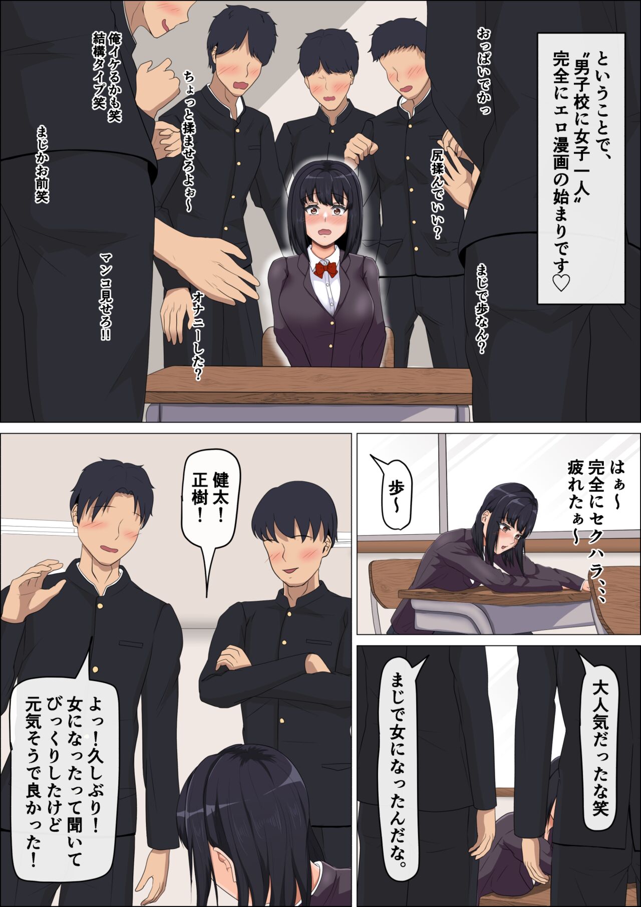 Hentai Rosyutsukyou ga Onnanoko ni Nattara #2 Danshikou Hen page 7 full