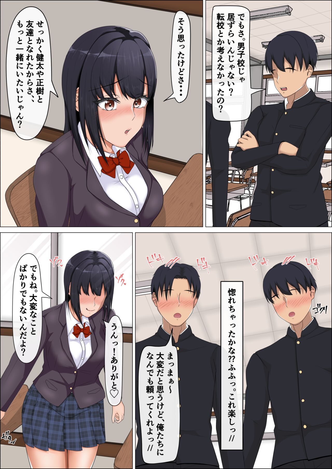 Hentai Rosyutsukyou ga Onnanoko ni Nattara #2 Danshikou Hen page 8 full