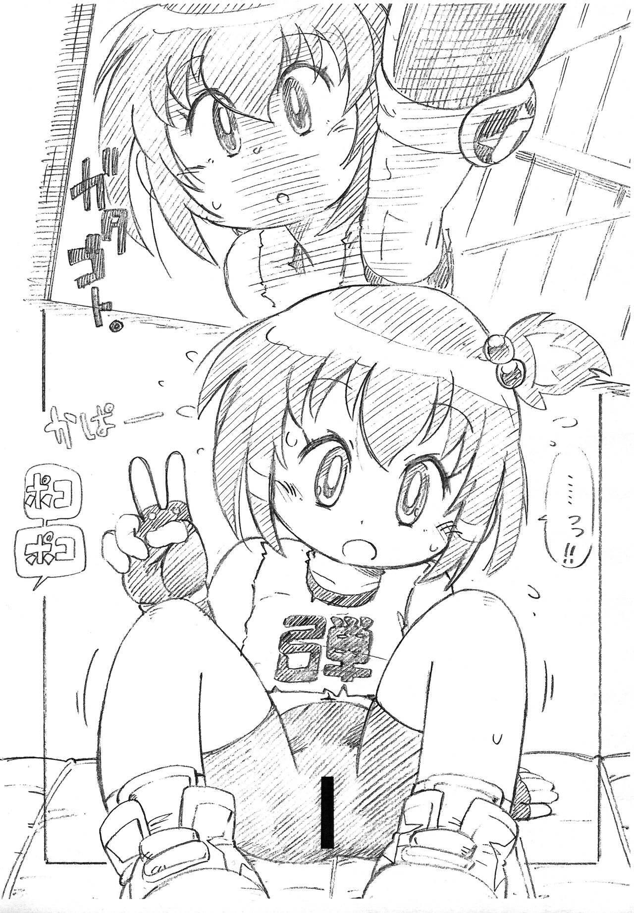 Zenroyku!! Toukyuubu!! page 2 full