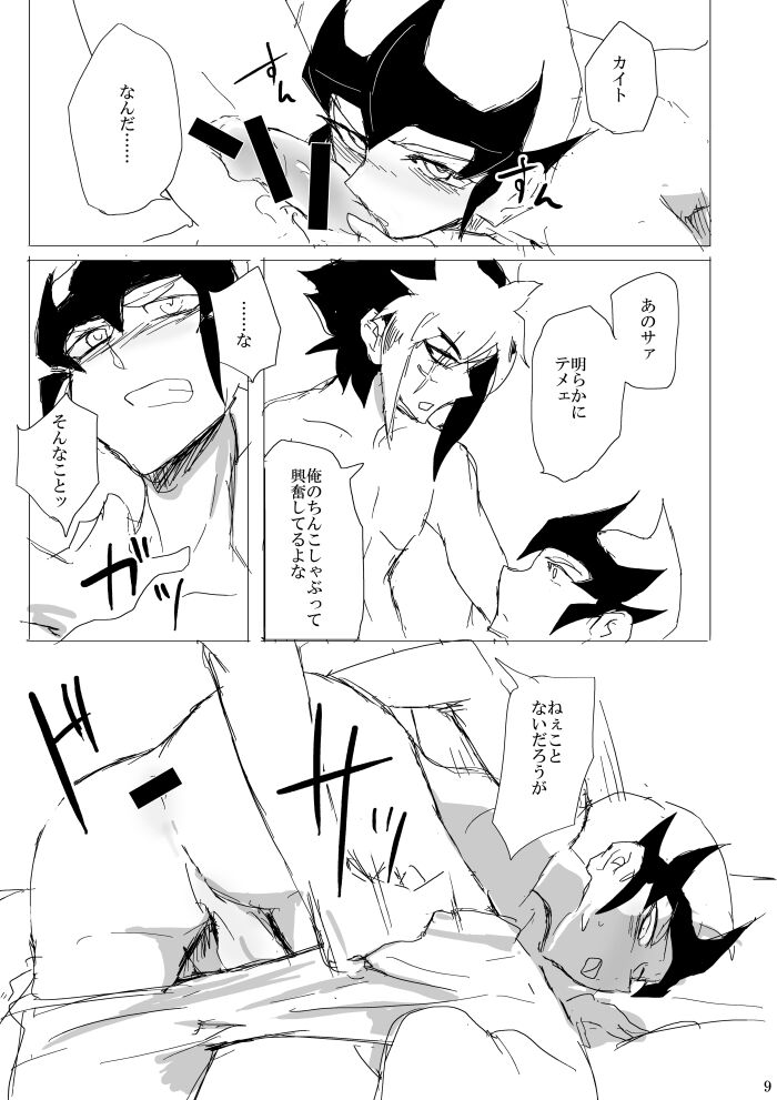 Sex suru made Kaeremasen page 10 full