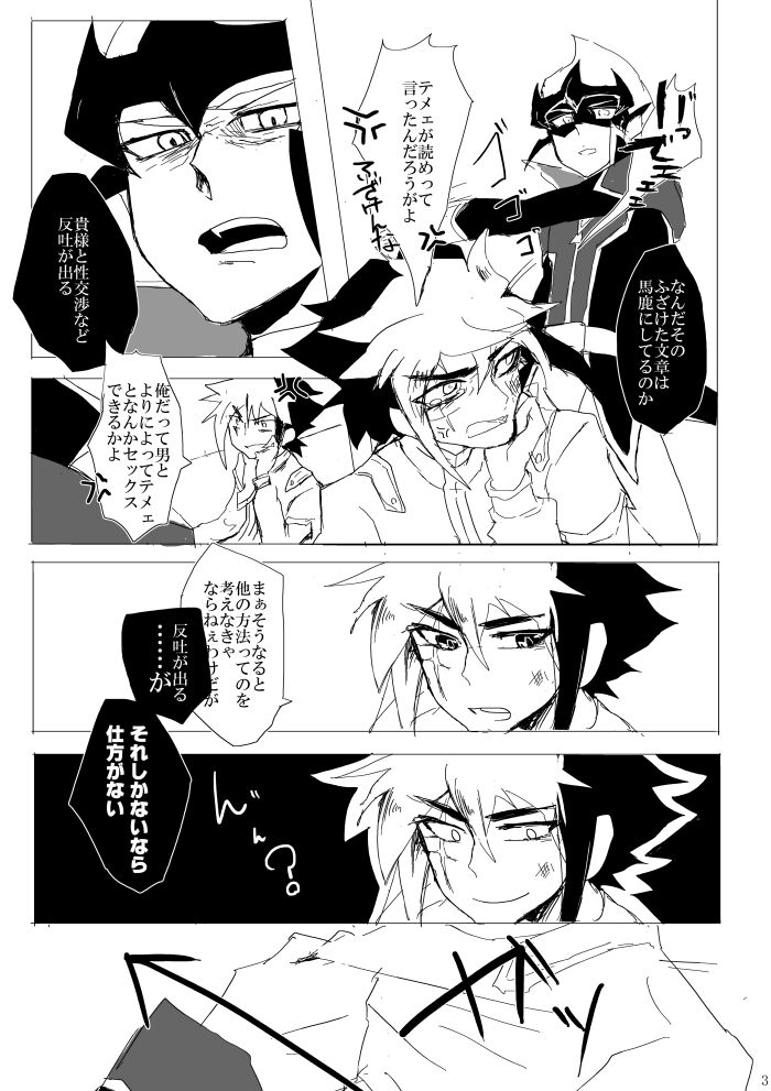 Sex suru made Kaeremasen page 4 full