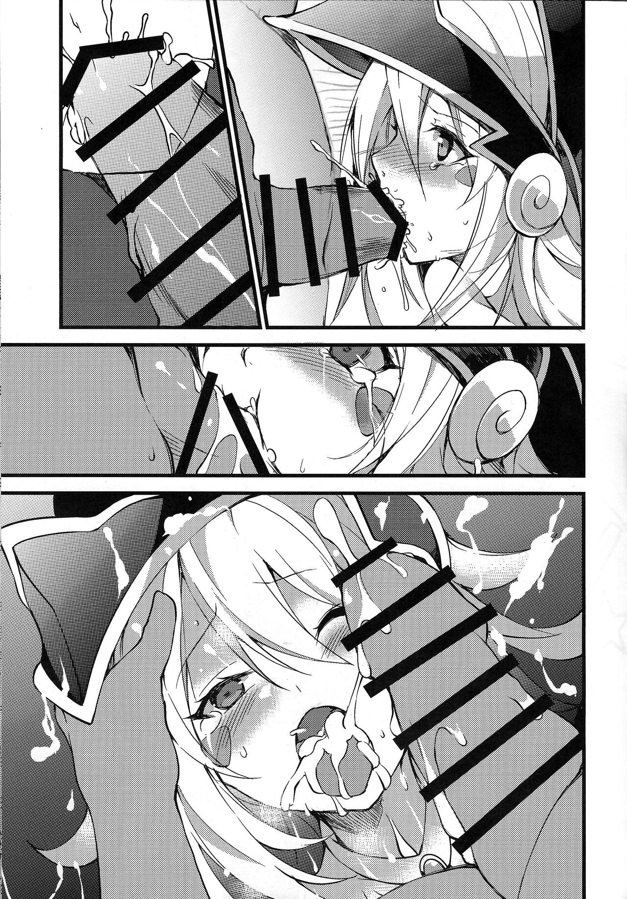 Ikenie Shoukan page 10 full