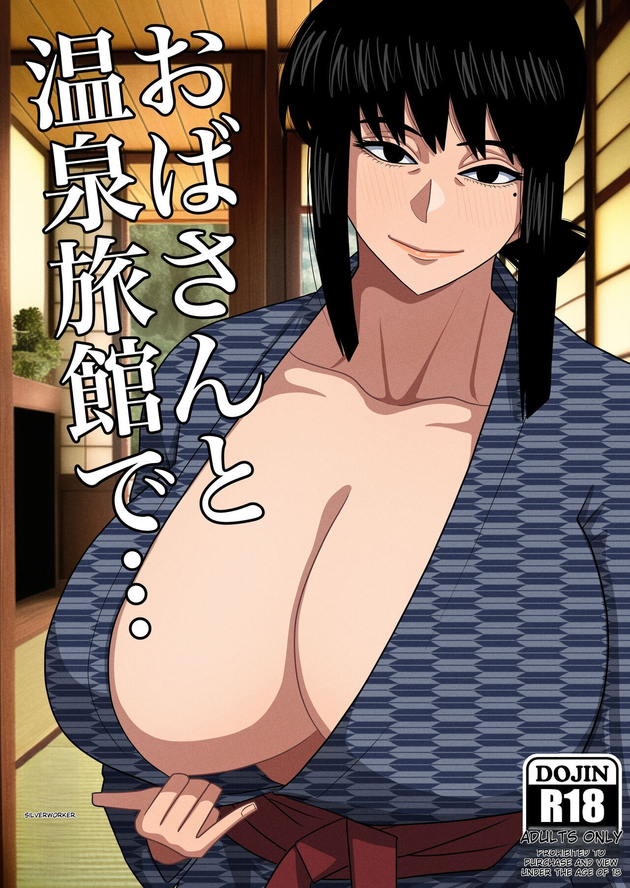 Oba-san to Onsen Ryokan de... | Aunt and hot spring inn... page 1 full