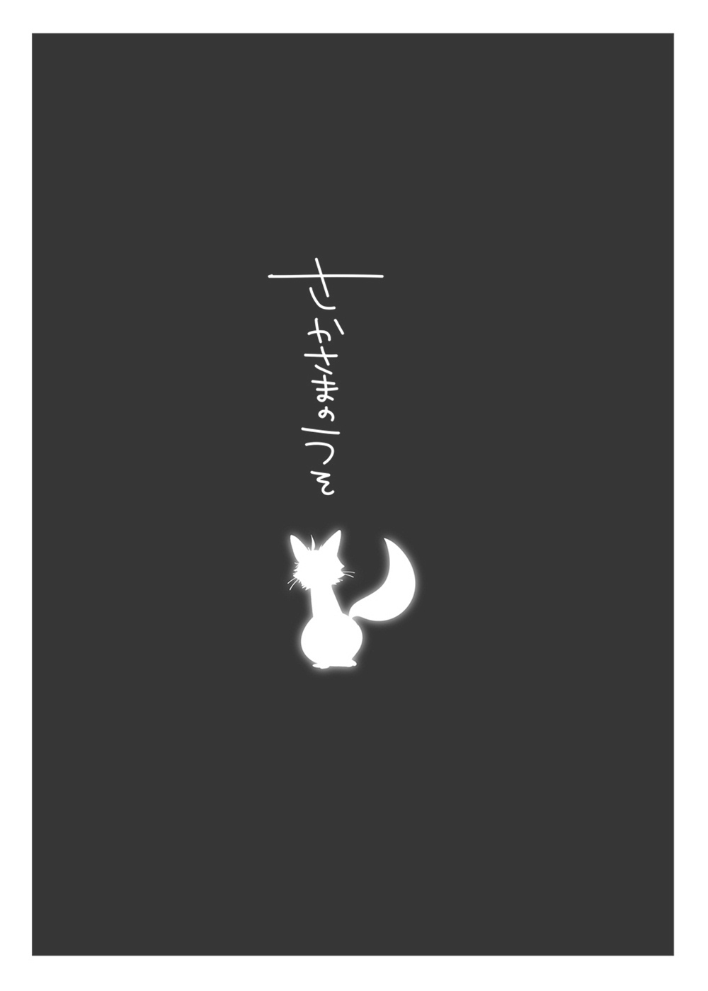 "WEB muhaisairoku" zhongchi page 3 full