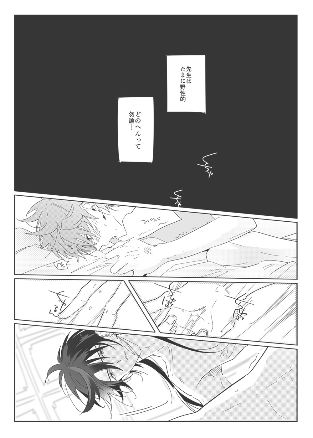 "WEB muhaisairoku" zhongchi page 4 full