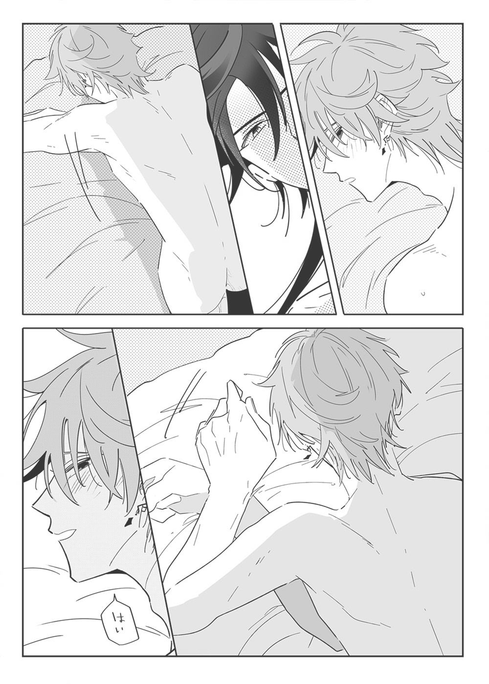 "WEB muhaisairoku" zhongchi page 5 full