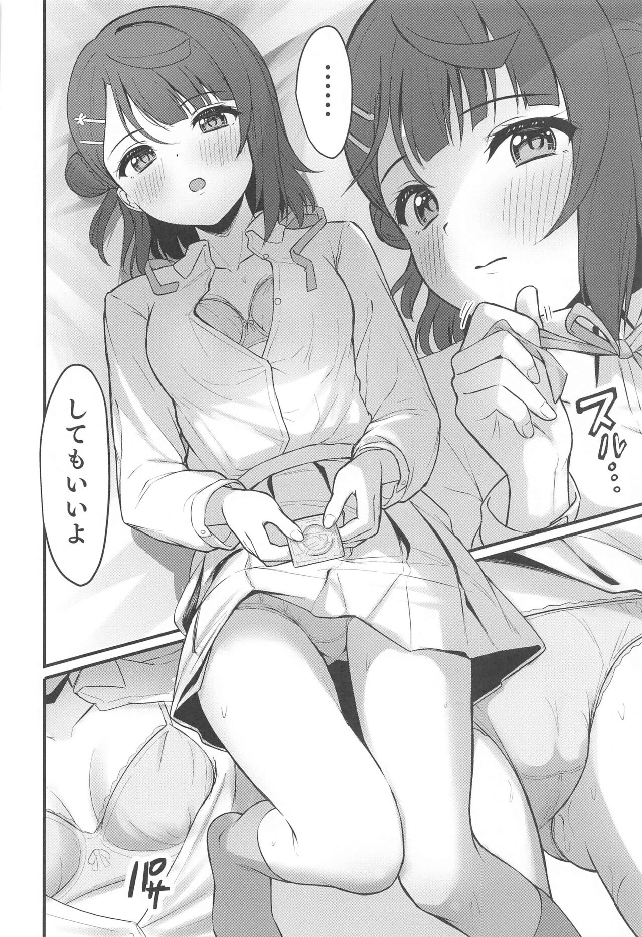 Himitsu no Kaika Sengen page 9 full