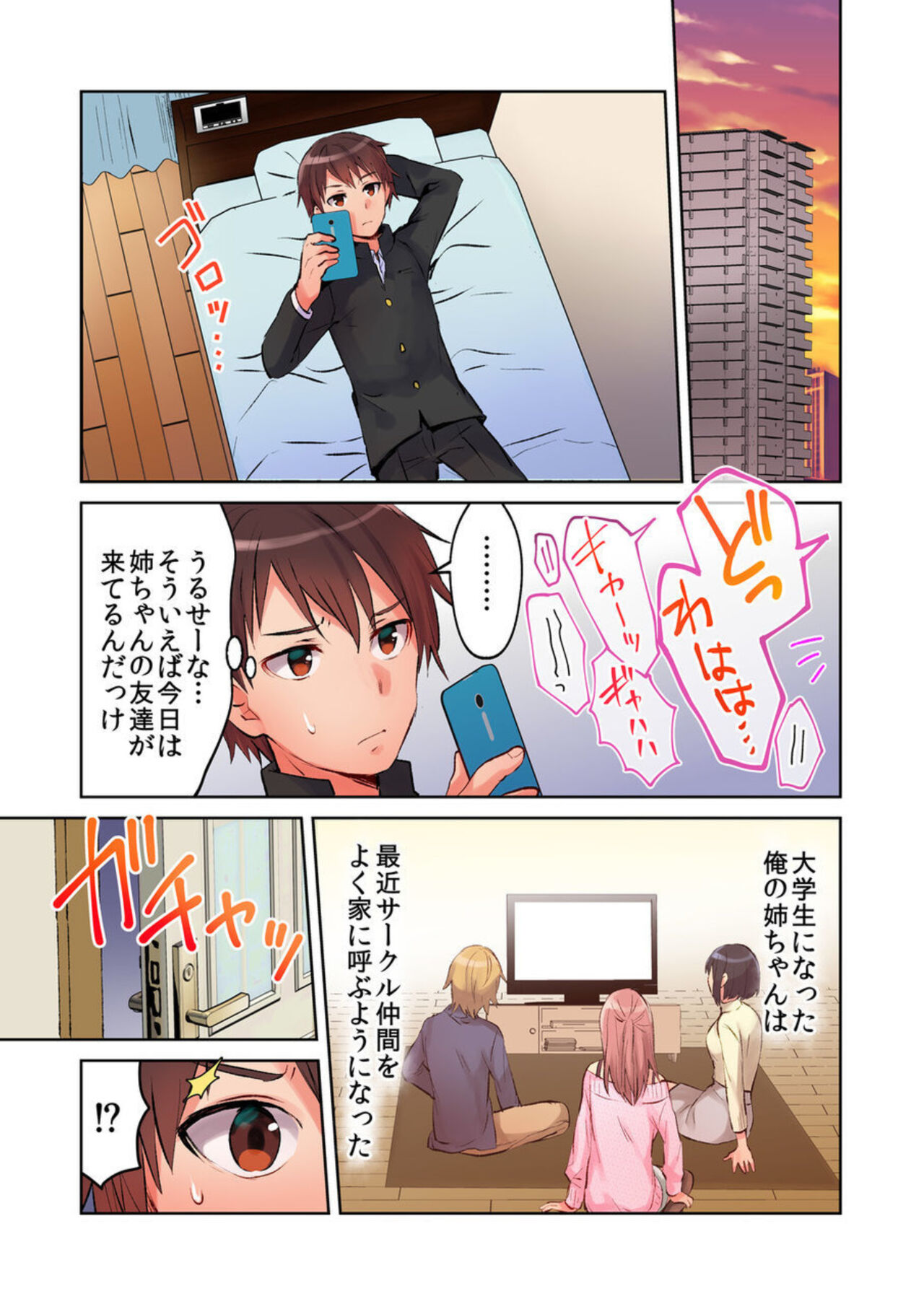 Minna de AV Kanshou-chuu ni Ukkari Deisui Ecchi!! ~Kurayami no Naka de Nee-chan no Tomodachi no Oppai to Omotte Mondetara Jitsu wa Nee-chan Nodatta~ 1-2 page 3 full