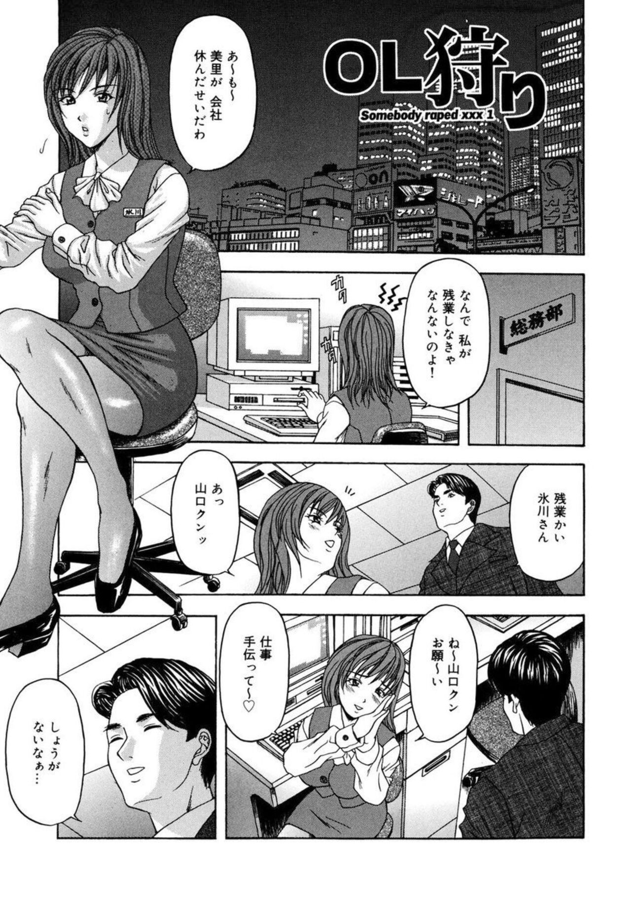 Watashi-tachi wa Niku Ningyou ~ Muriyari Kousoku, Zecchou no Nakadashi 1 page 3 full