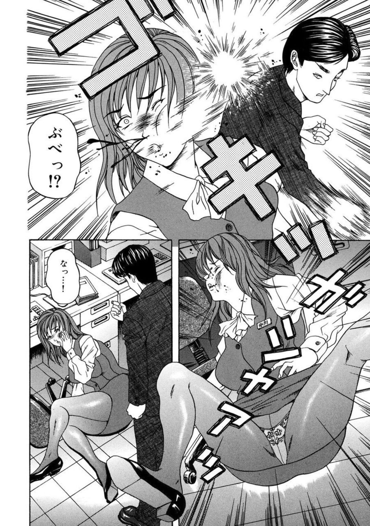 Watashi-tachi wa Niku Ningyou ~ Muriyari Kousoku, Zecchou no Nakadashi 1 page 4 full