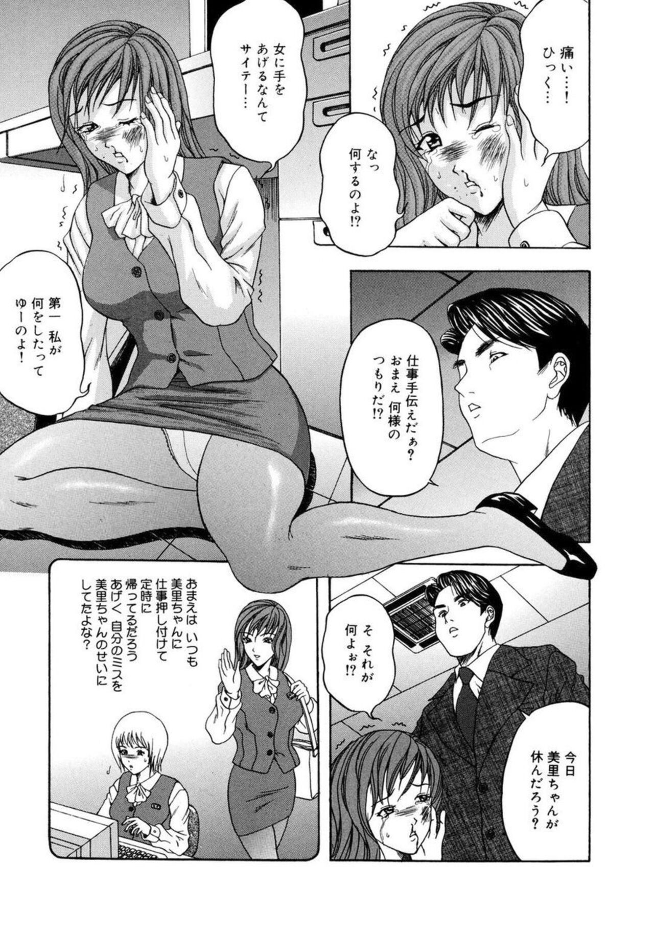 Watashi-tachi wa Niku Ningyou ~ Muriyari Kousoku, Zecchou no Nakadashi 1 page 5 full