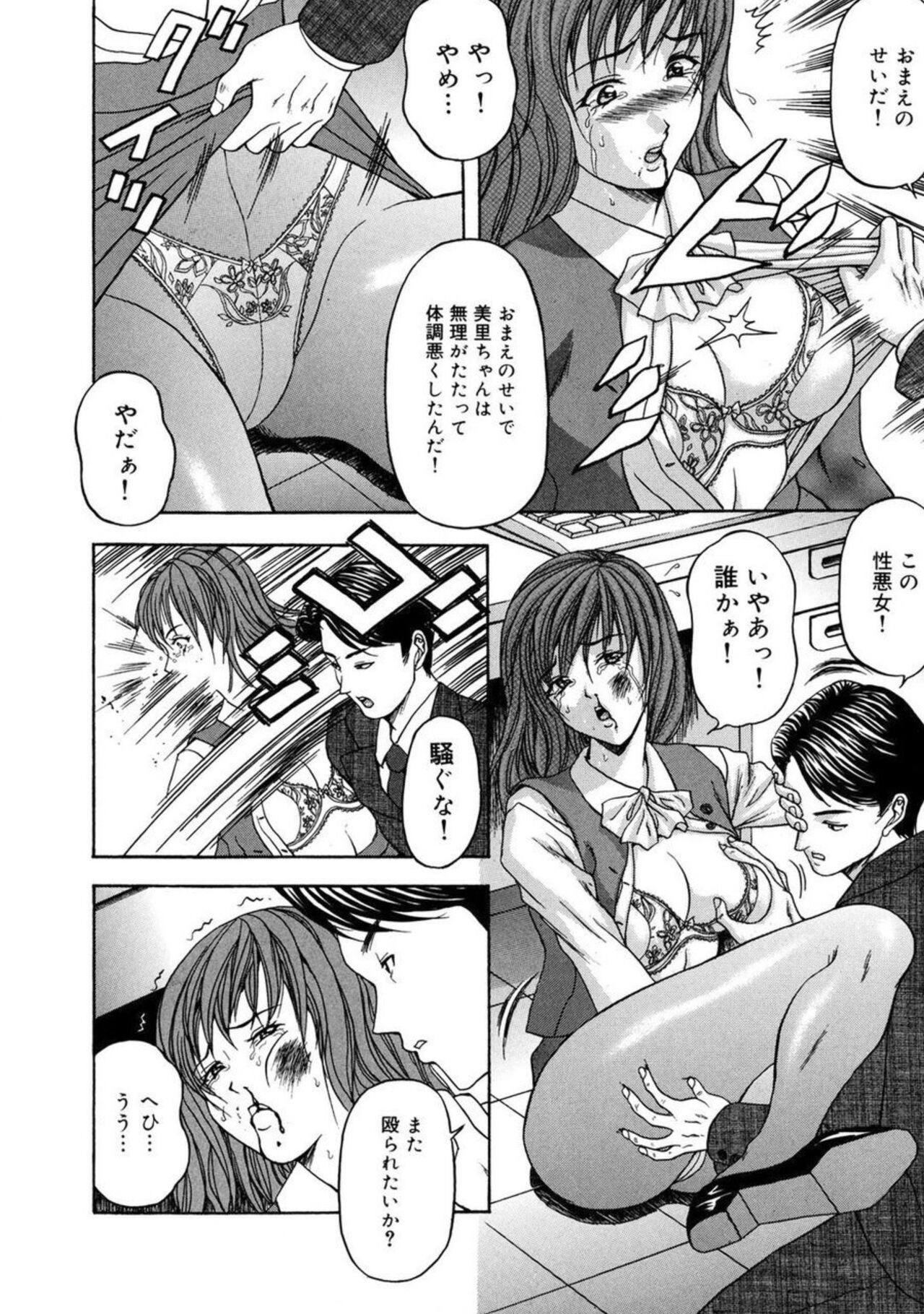 Watashi-tachi wa Niku Ningyou ~ Muriyari Kousoku, Zecchou no Nakadashi 1 page 6 full