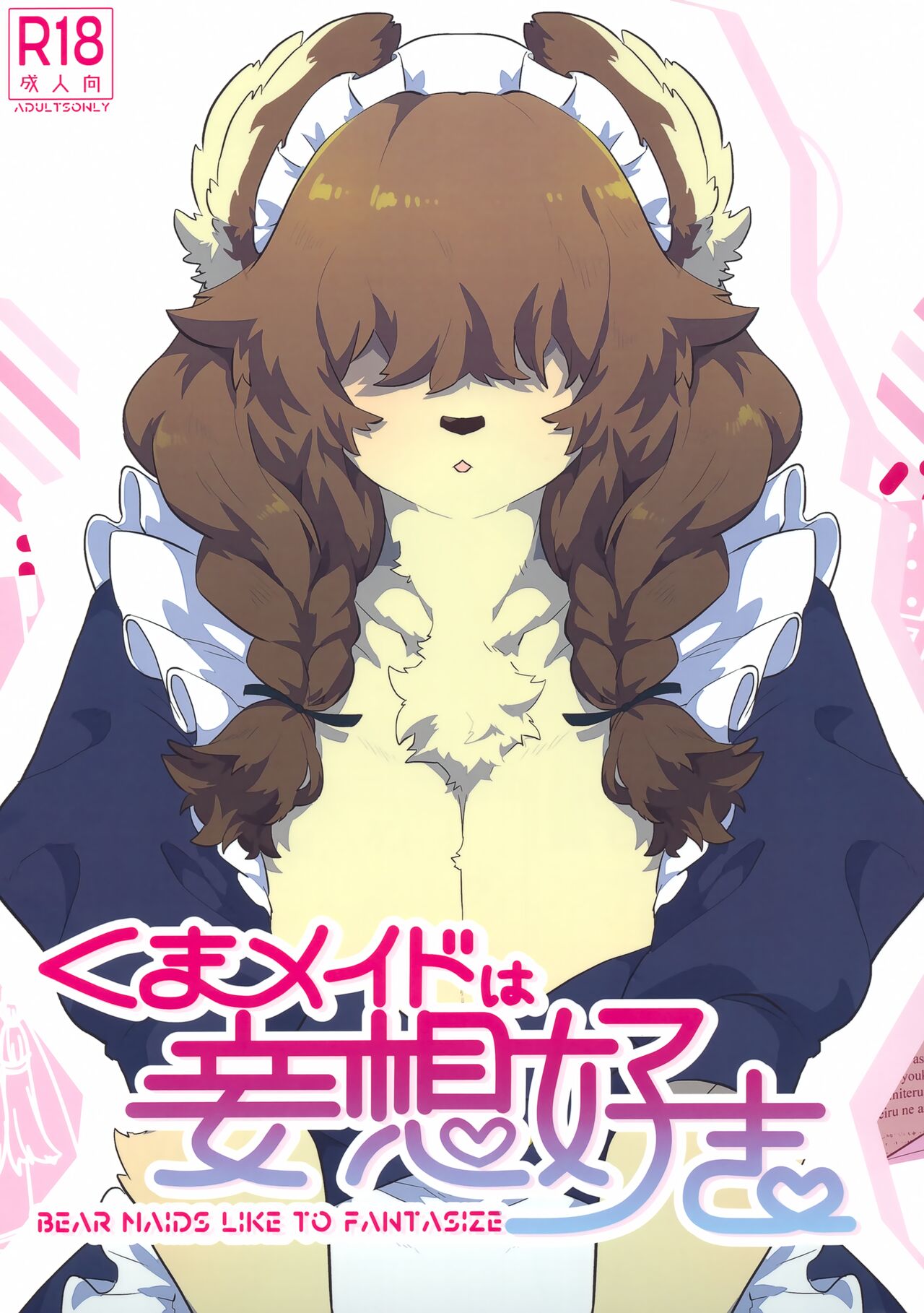 Kuma Maid wa Mousou Suki page 1 full