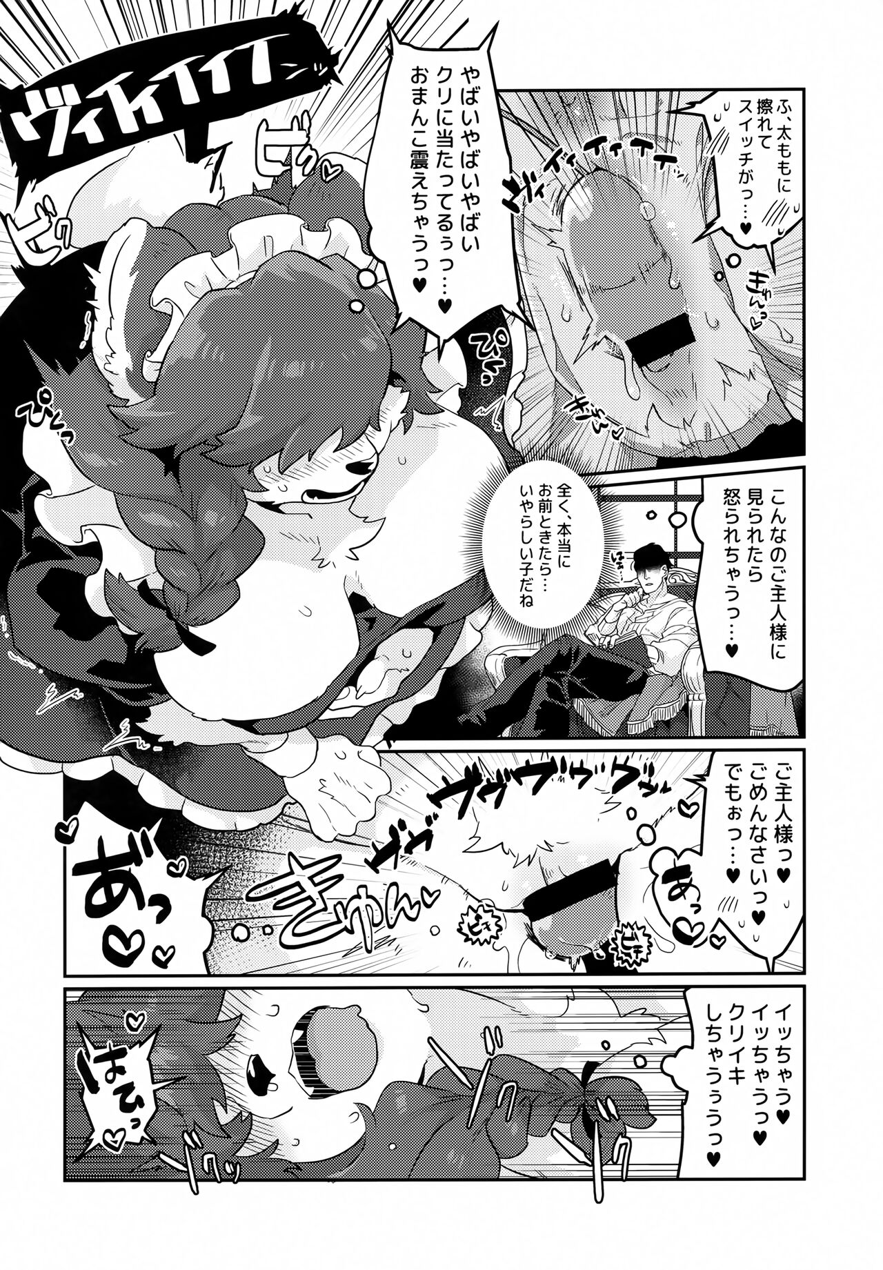 Kuma Maid wa Mousou Suki page 3 full