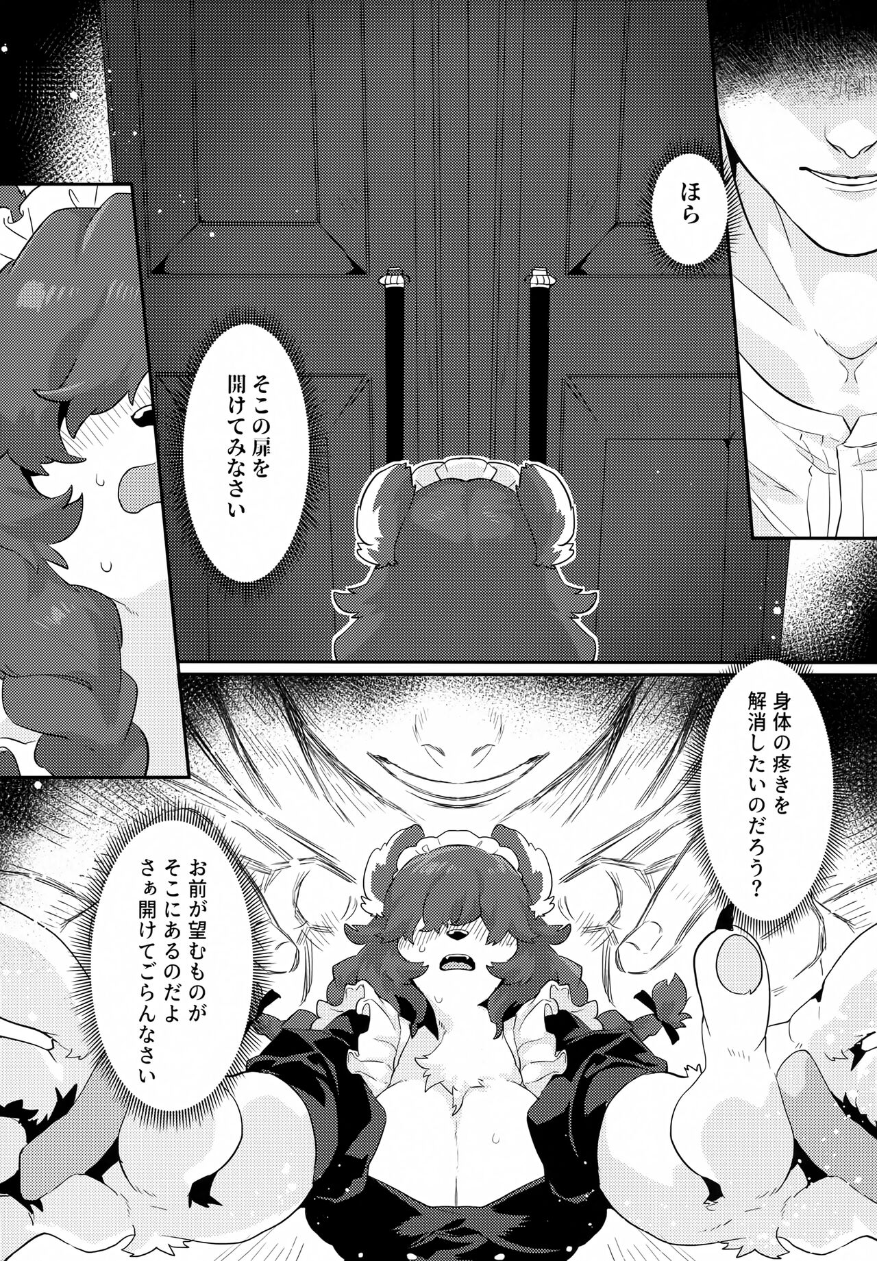 Kuma Maid wa Mousou Suki page 6 full