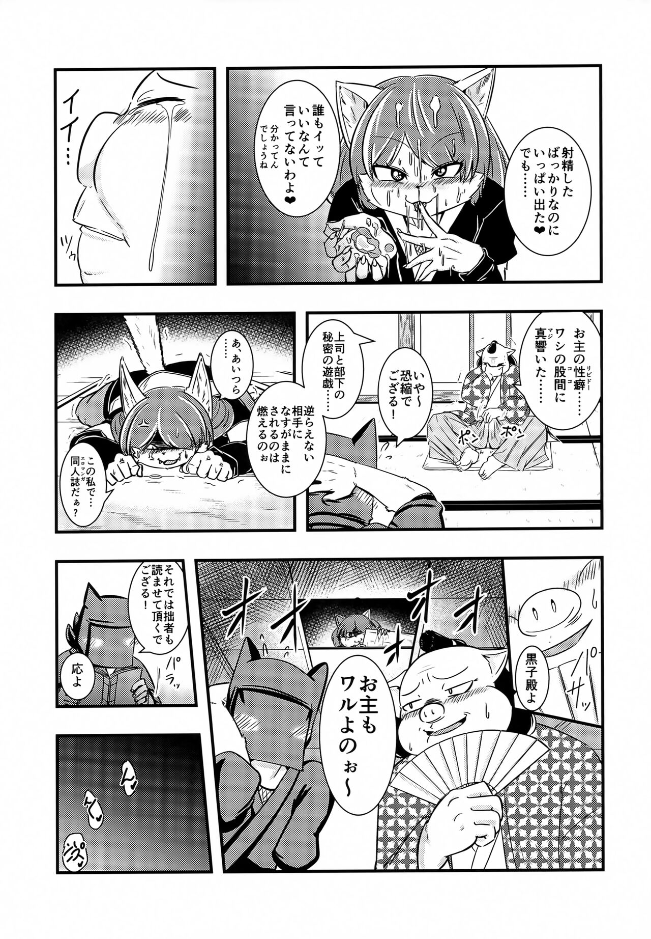 Miyoko-dono, Gomen! page 10 full