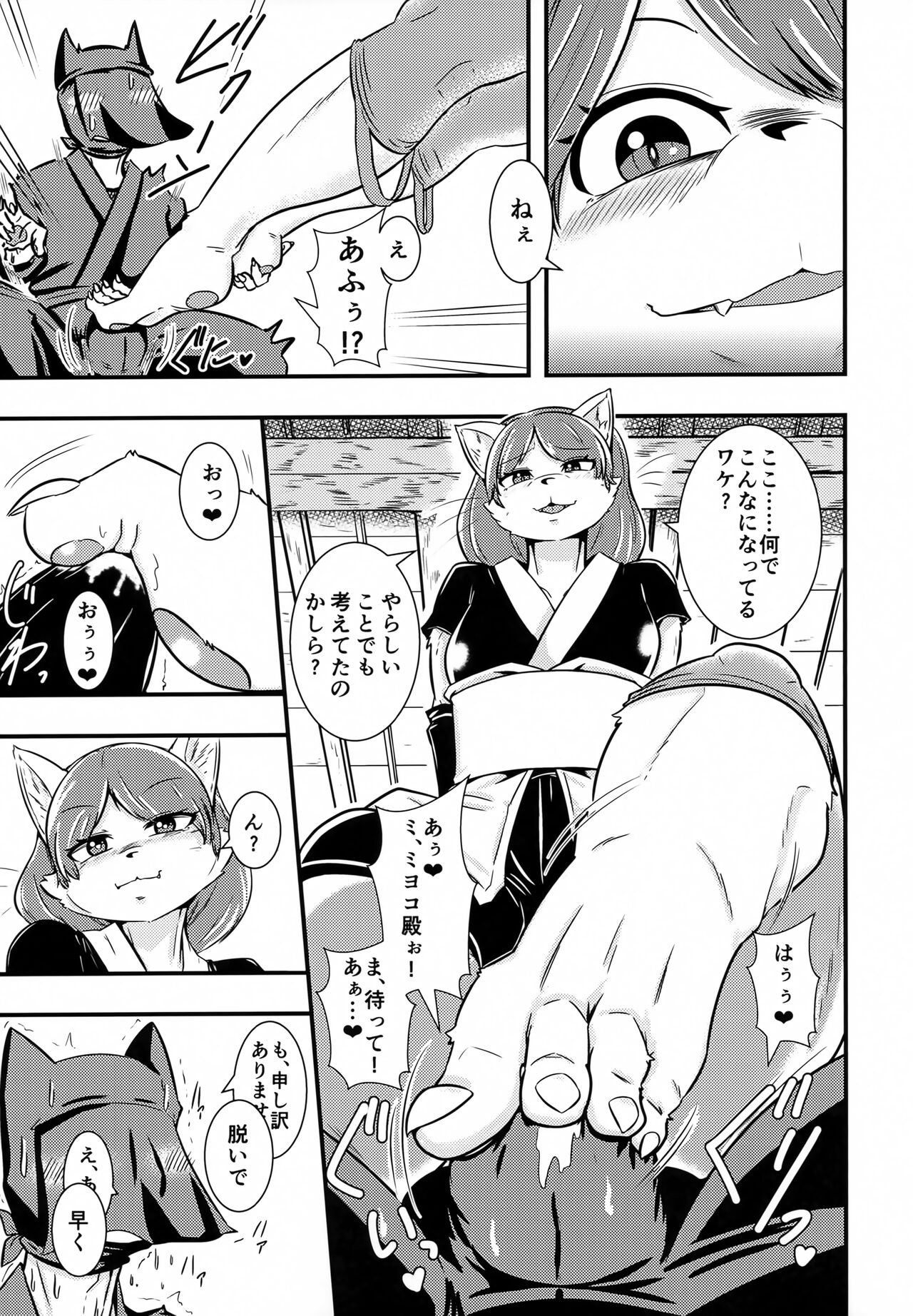 Miyoko-dono, Gomen! page 6 full