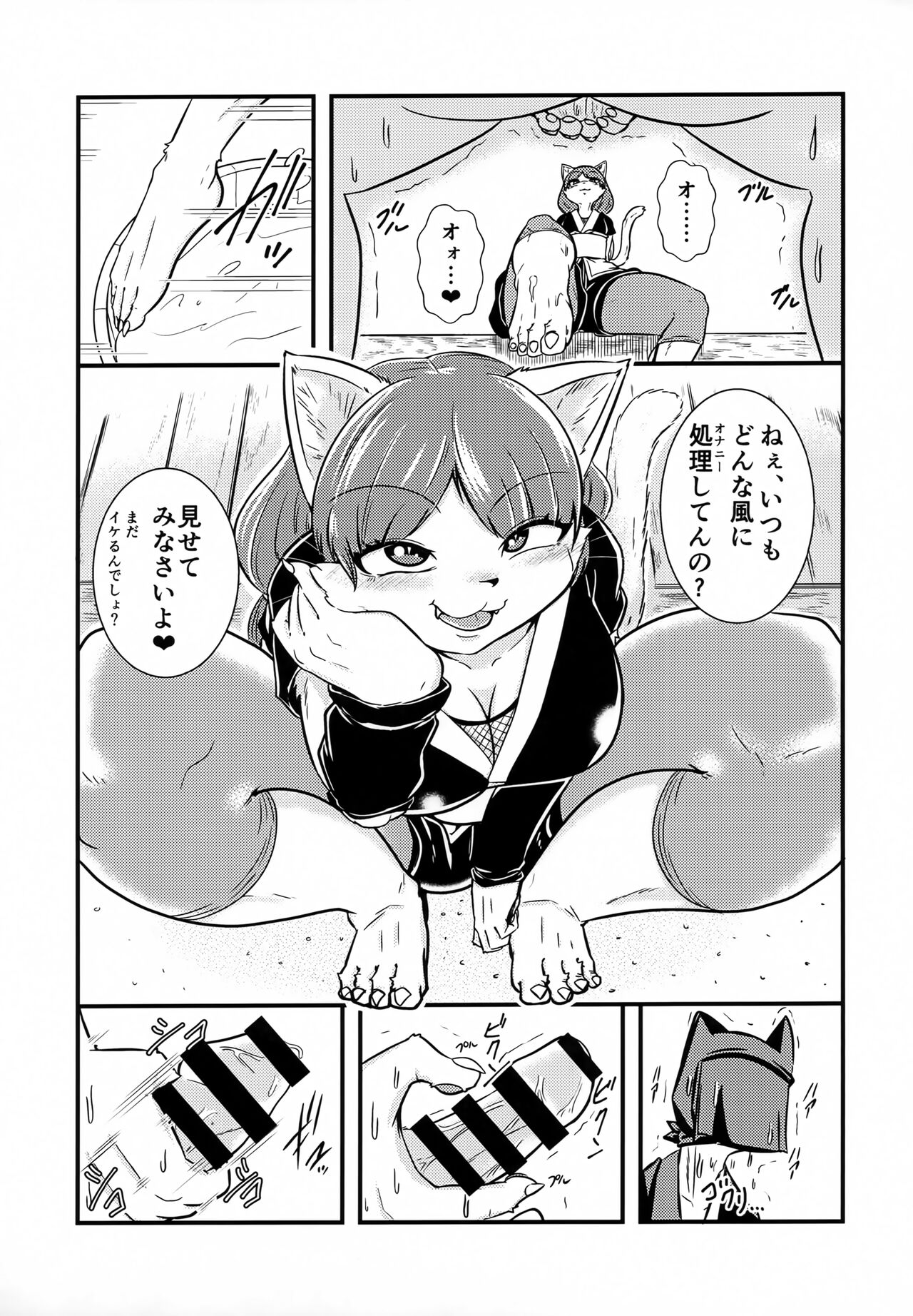 Miyoko-dono, Gomen! page 8 full