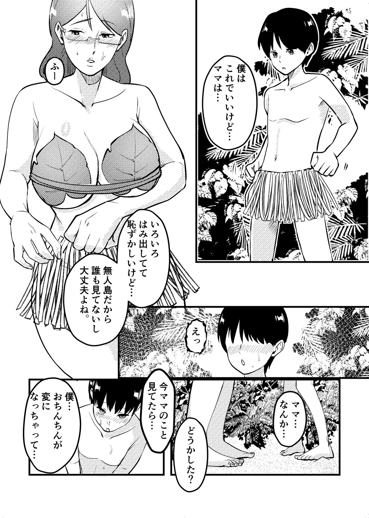 Mama to Musuko ga Mujintou de Love Love Sex suru Hanashi page 3 full