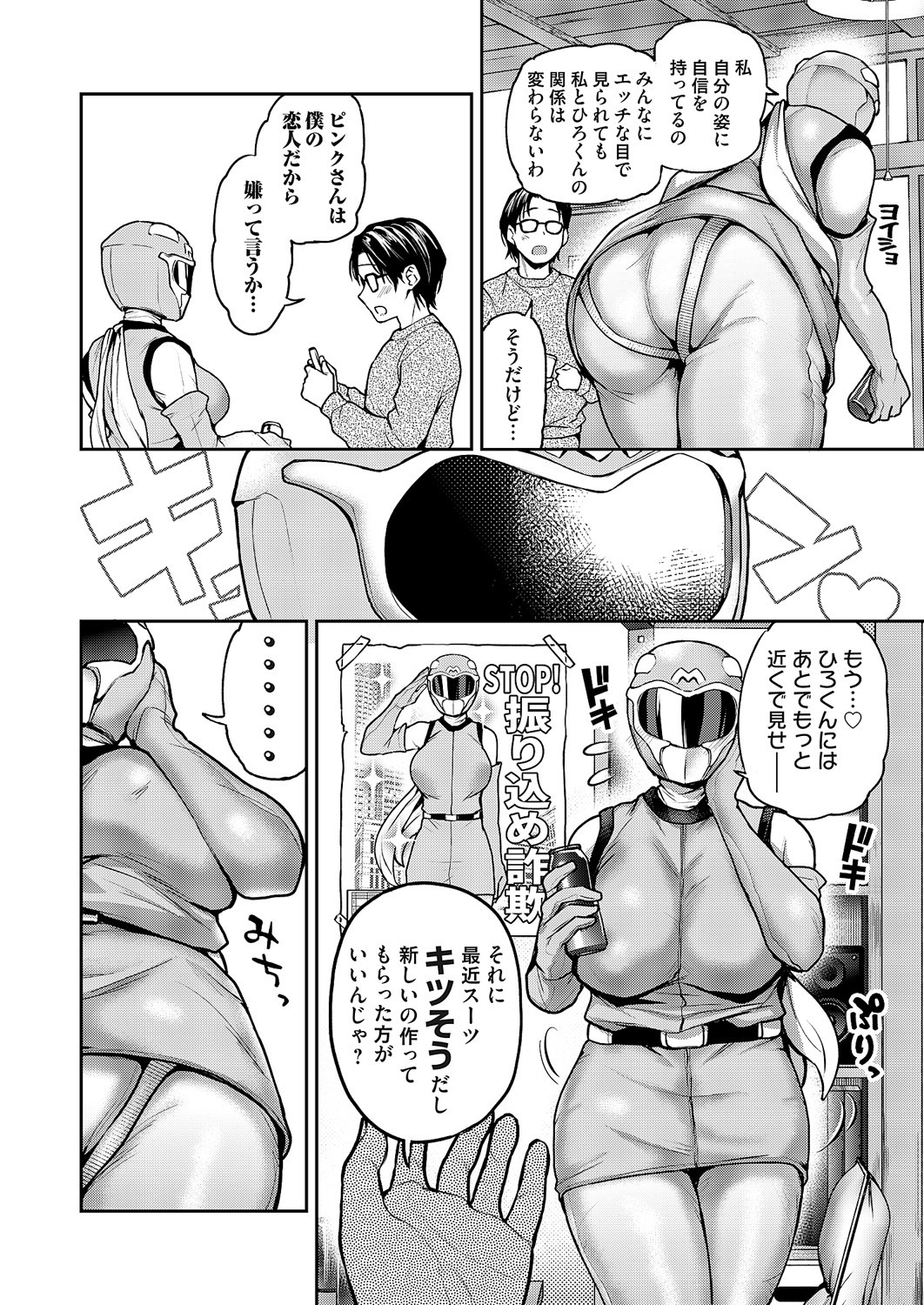 COMIC Magnum Vol. 176 page 7 full