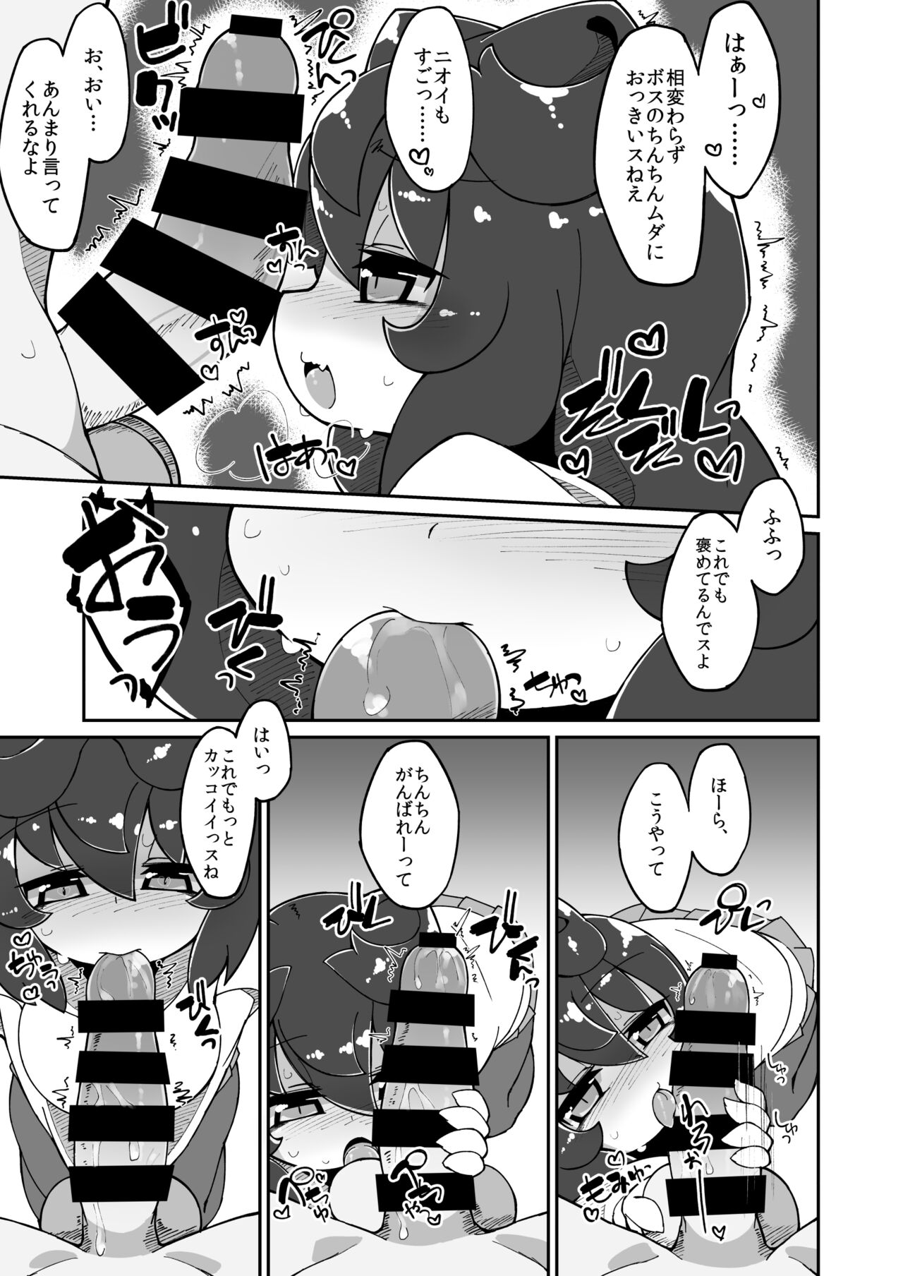 Prune to Ouchi Ecchi Manga page 2 full