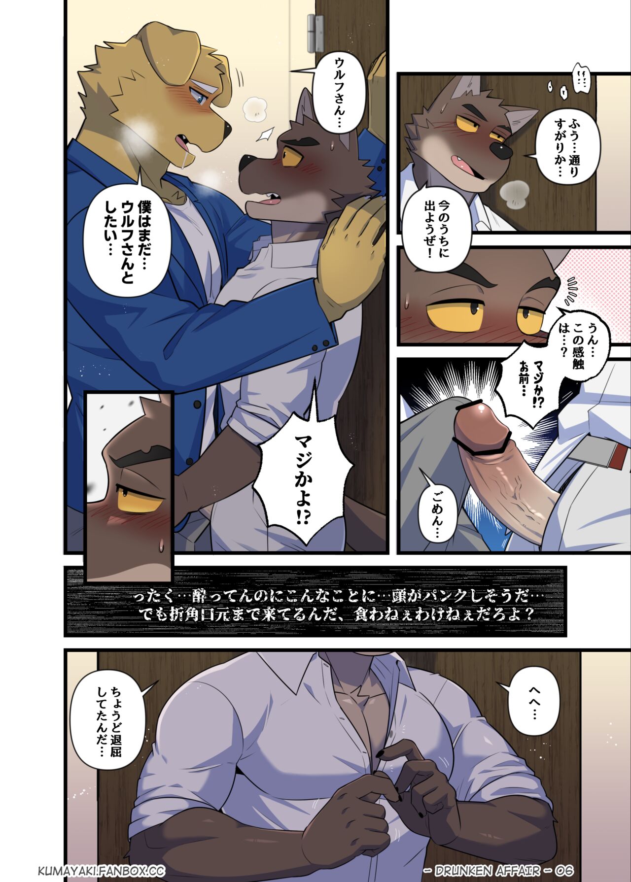 Drunken Affair page 10 full