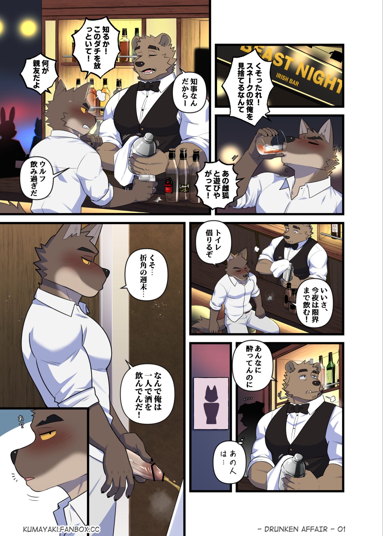 Drunken Affair page 5 full