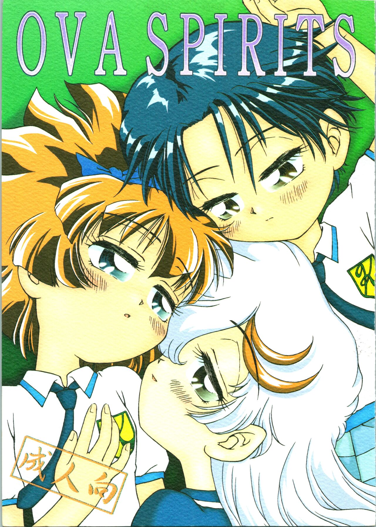 OVA SPIRITS page 1 full