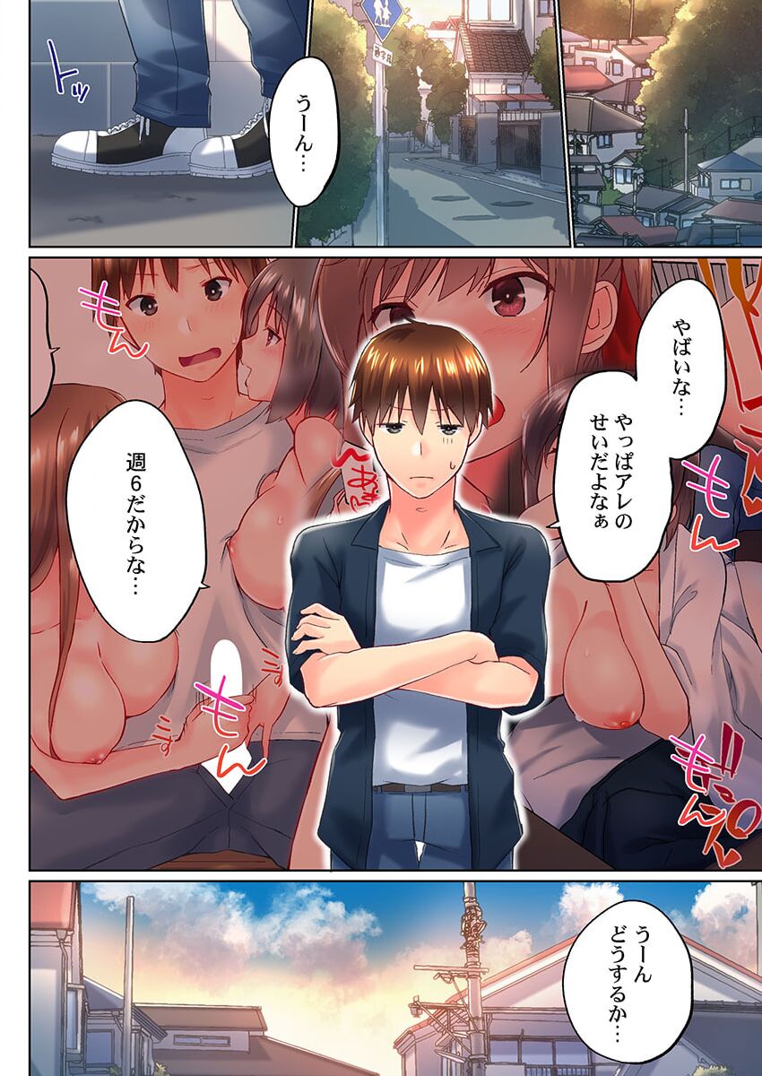 Jitsu wa Ima Haittemasu.... Ofuro de Onii-chan no Katai Are ga... 36 page 4 full