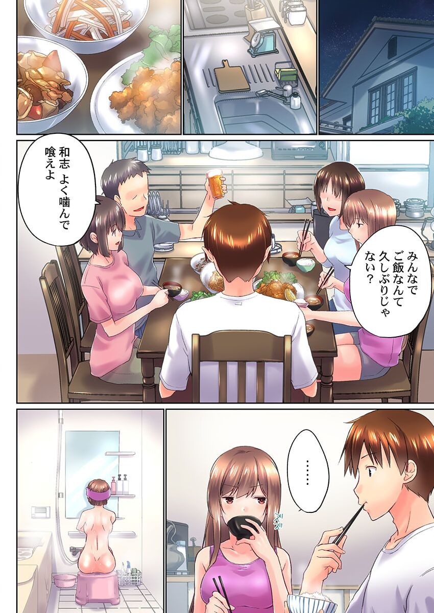 Jitsu wa Ima Haittemasu.... Ofuro de Onii-chan no Katai Are ga... 36 page 6 full